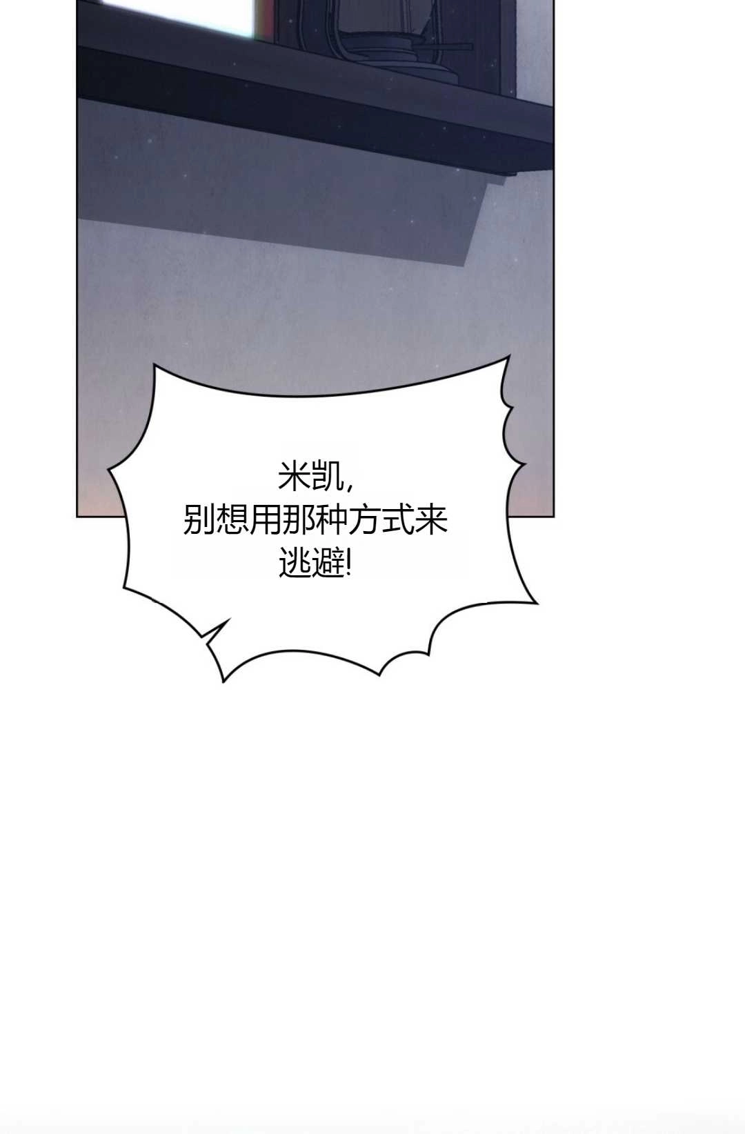 《艾凡杰琳的剑》第21话 第57页