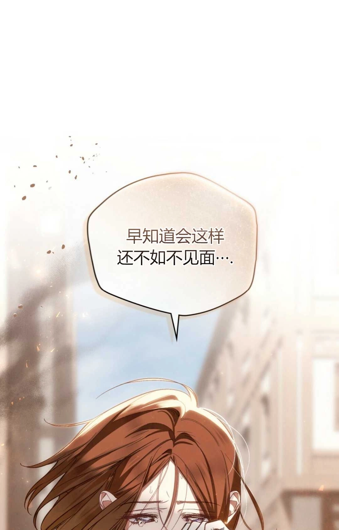 《艾凡杰琳的剑》第21话 第5页