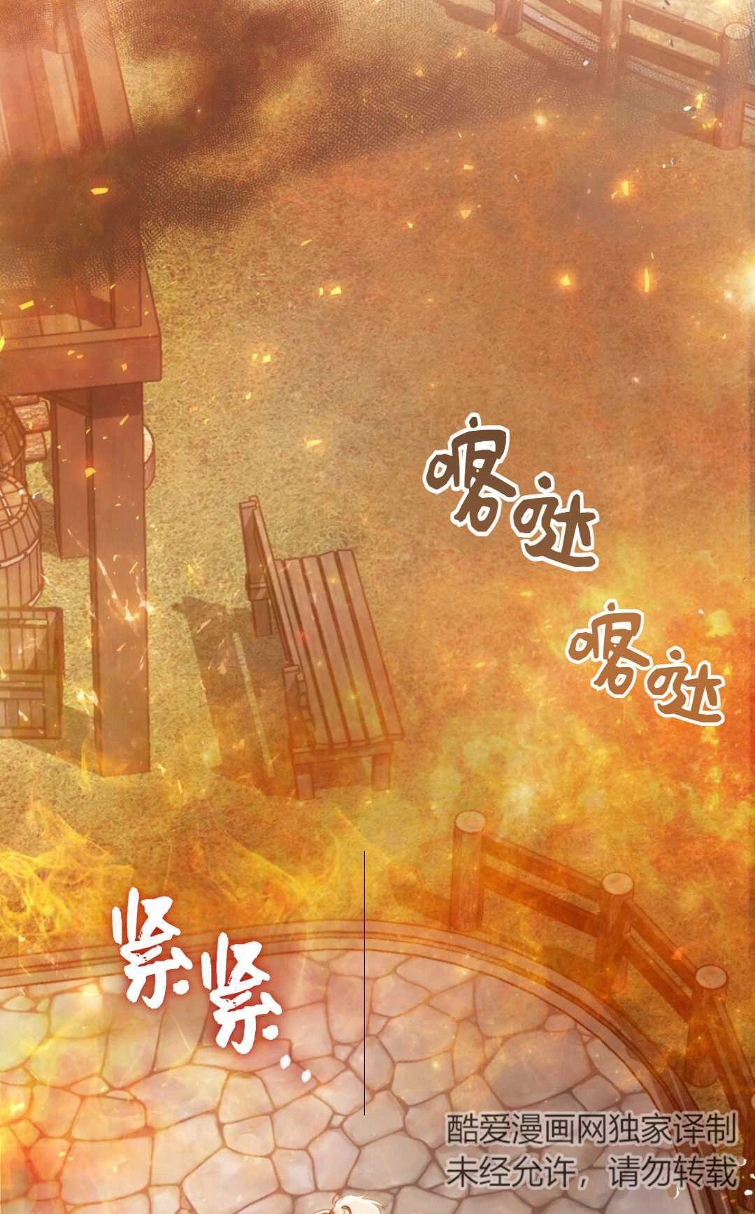 《艾凡杰琳的剑》第21话 第21页