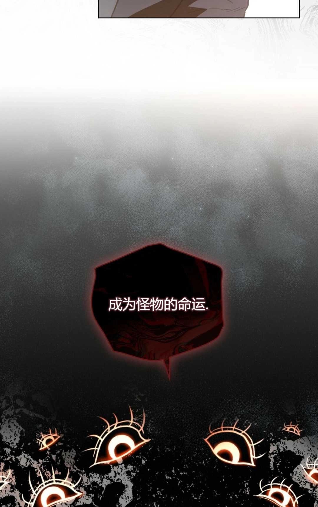 《艾凡杰琳的剑》第21话 第91页