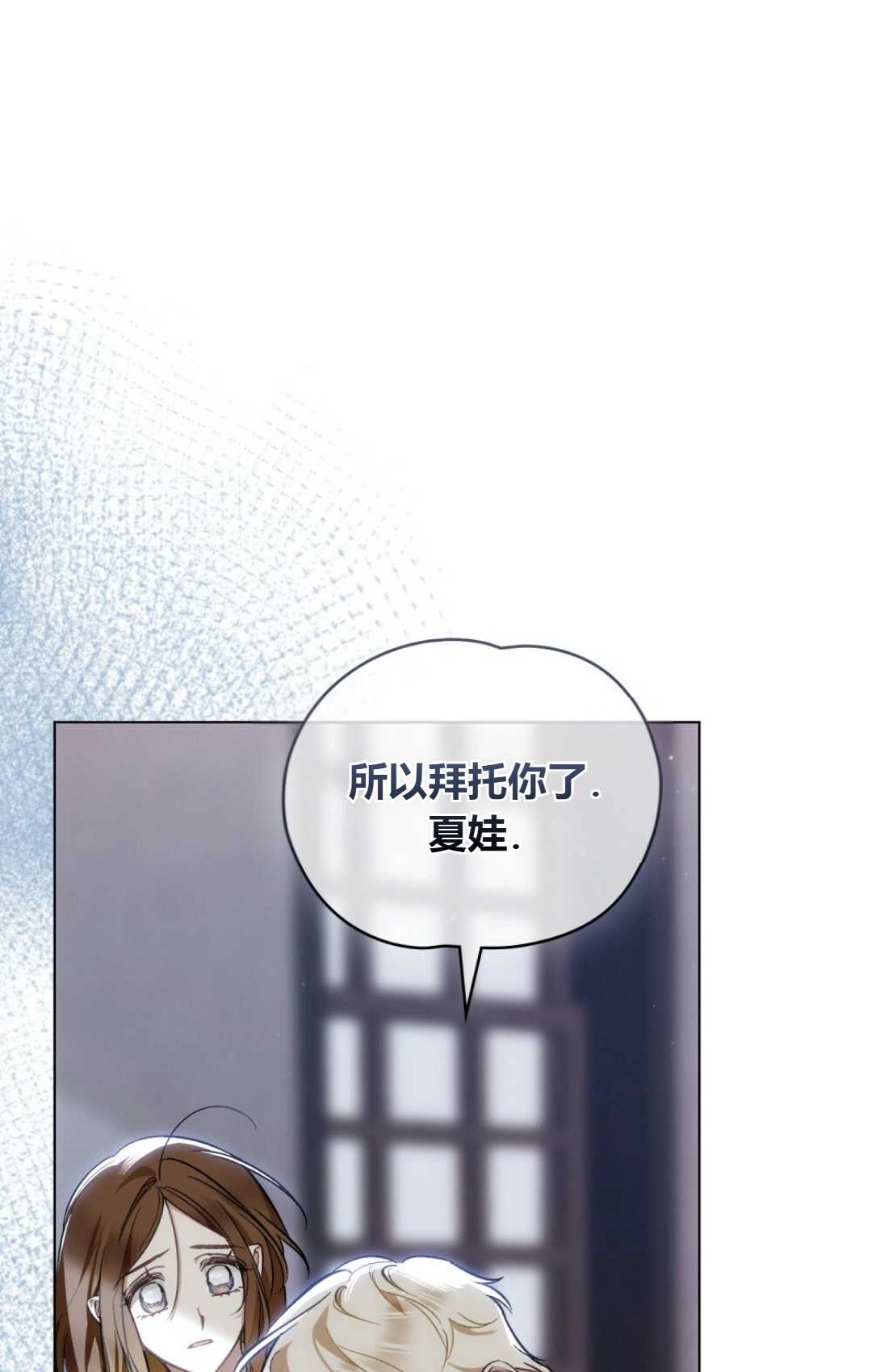 《艾凡杰琳的剑》第21话 第98页