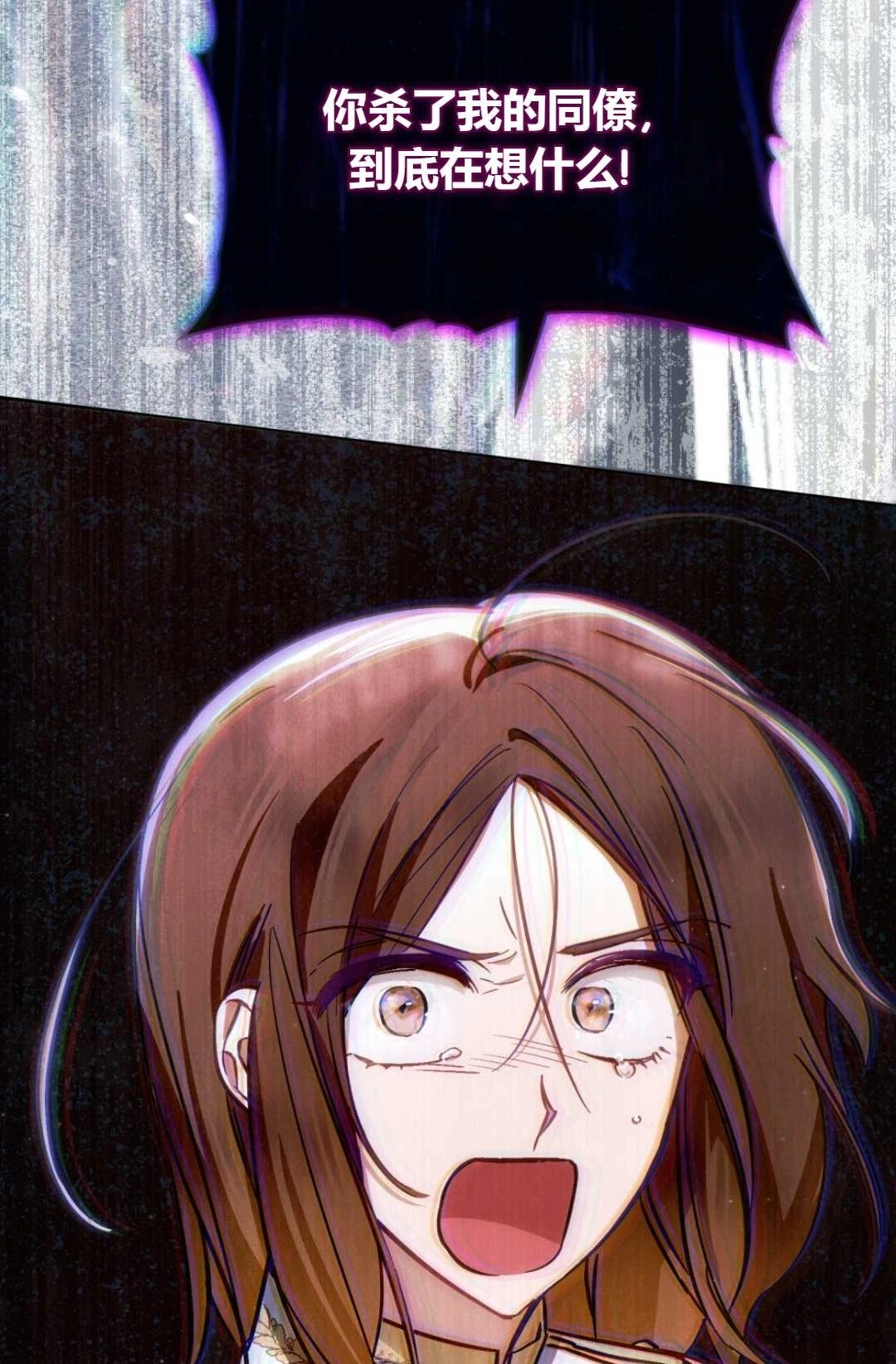 《艾凡杰琳的剑》第21话 第49页
