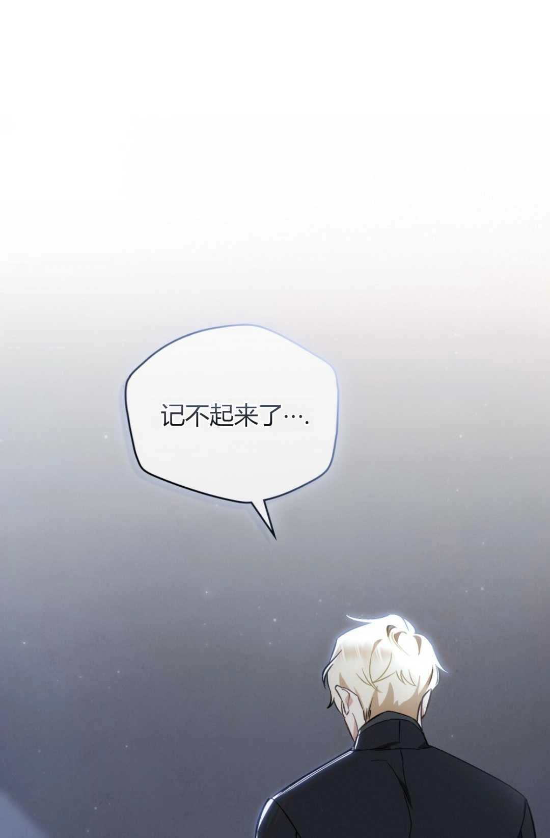 《艾凡杰琳的剑》第21话 第54页