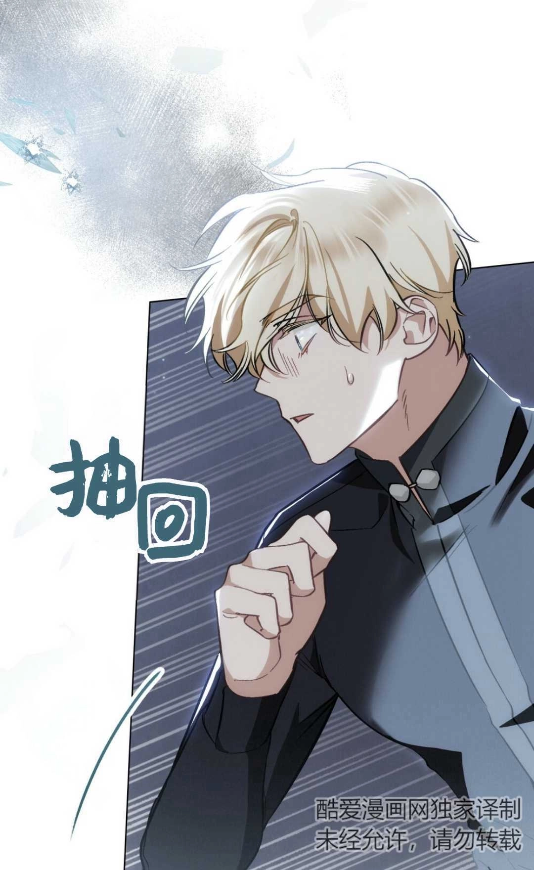 《艾凡杰琳的剑》第21话 第36页