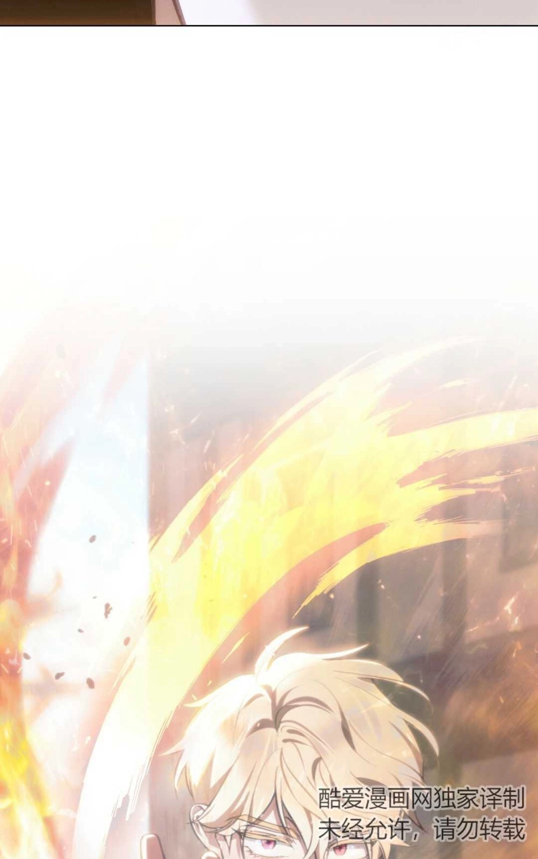 《艾凡杰琳的剑》第21话 第84页
