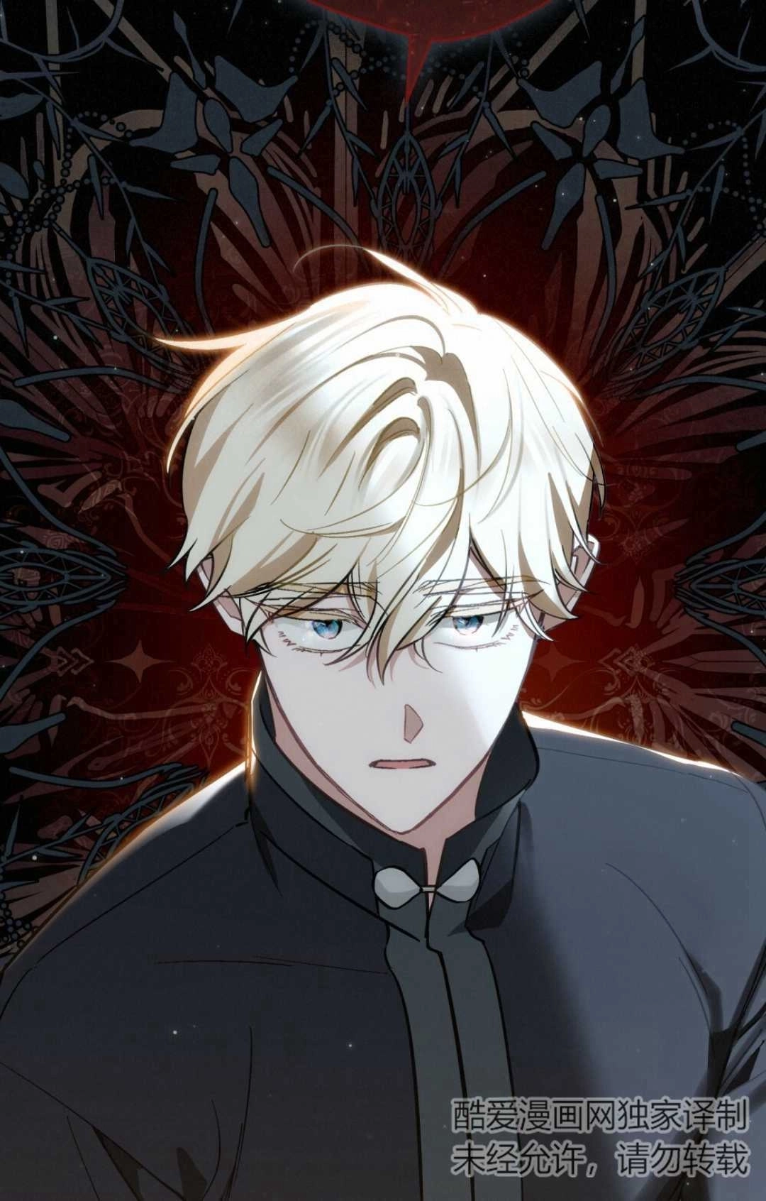 《艾凡杰琳的剑》第21话 第75页
