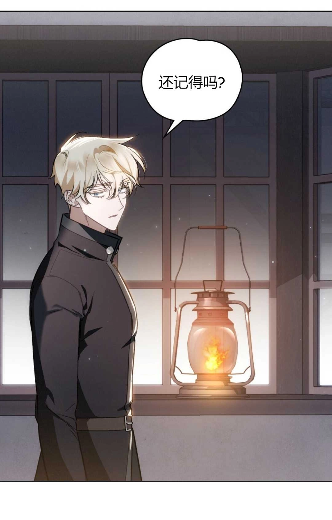 《艾凡杰琳的剑》第21话 第67页
