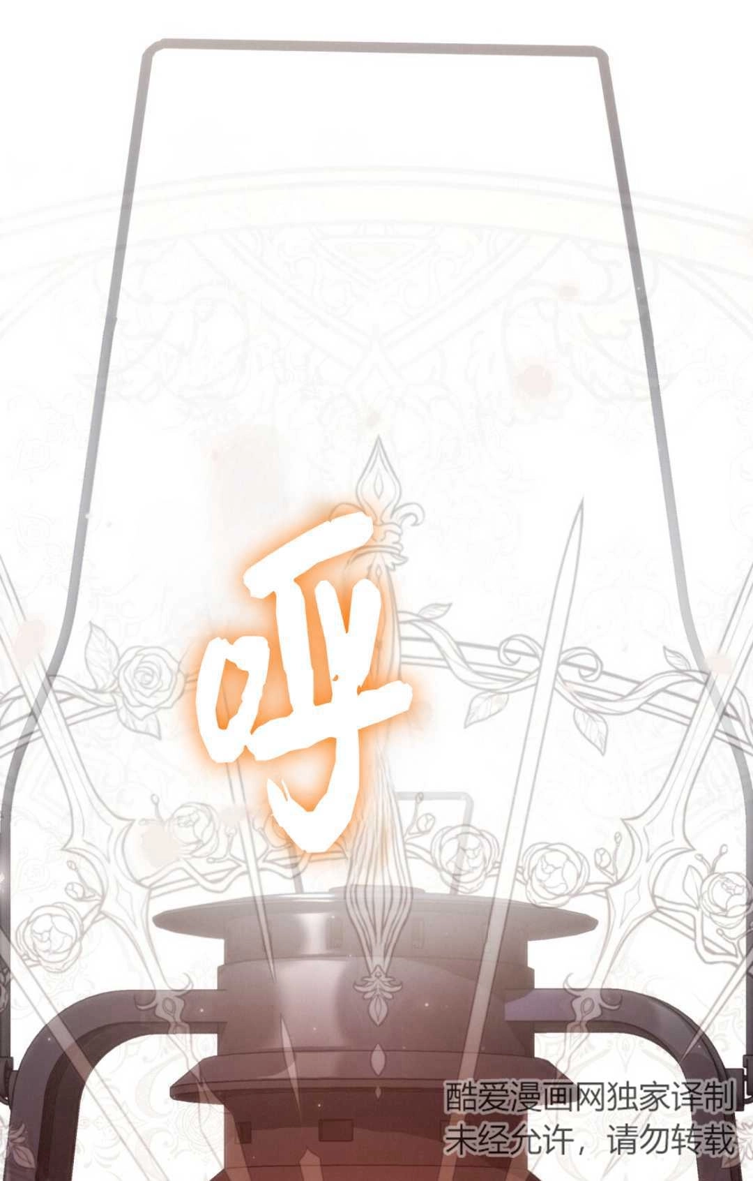 《艾凡杰琳的剑》第21话 第64页