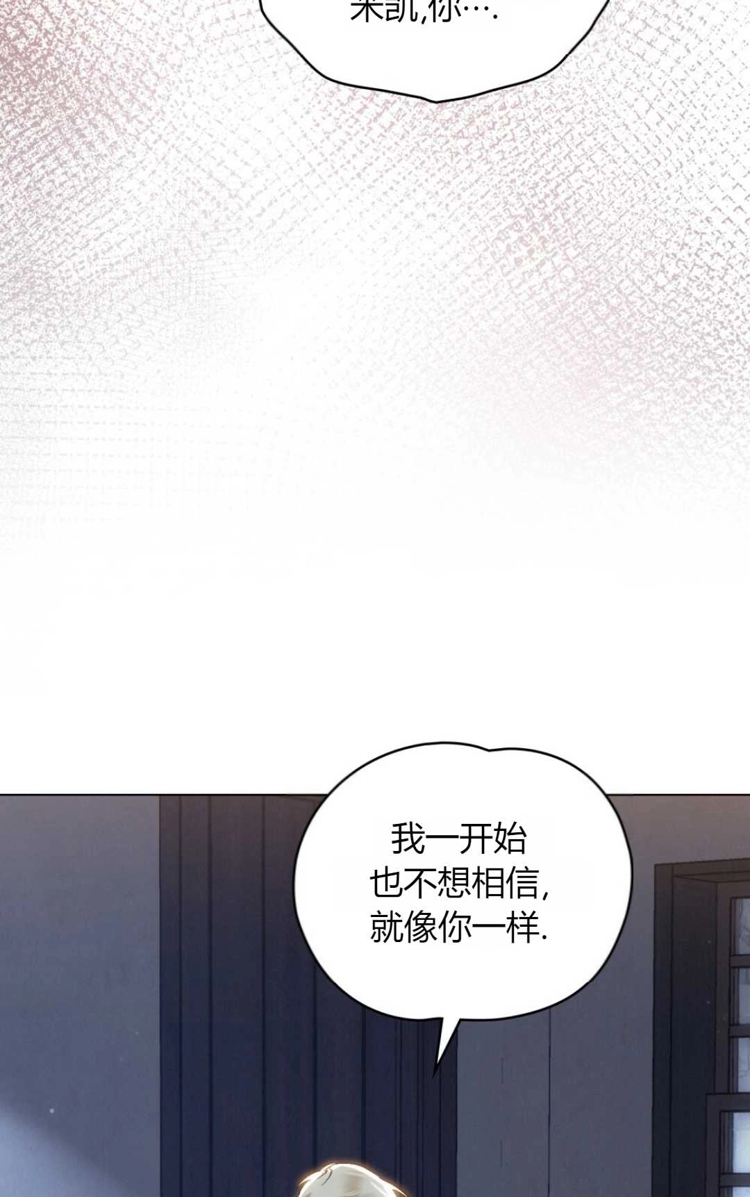 《艾凡杰琳的剑》第21话 第80页
