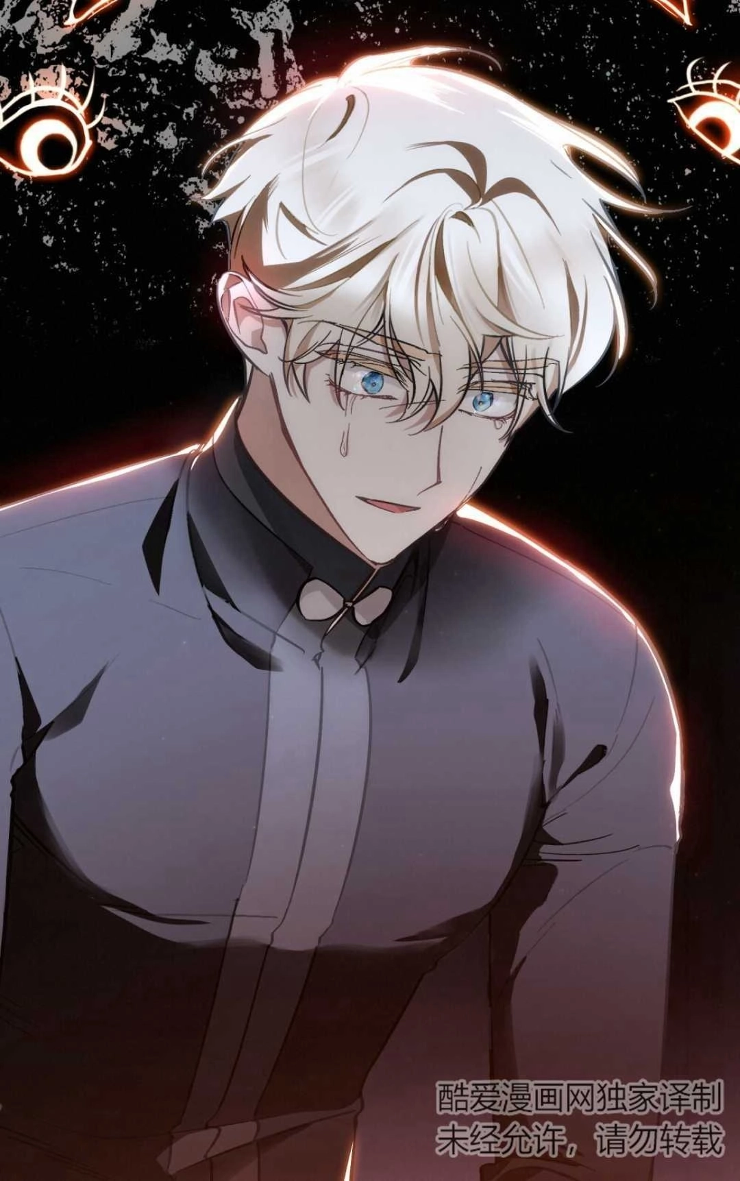 《艾凡杰琳的剑》第21话 第92页