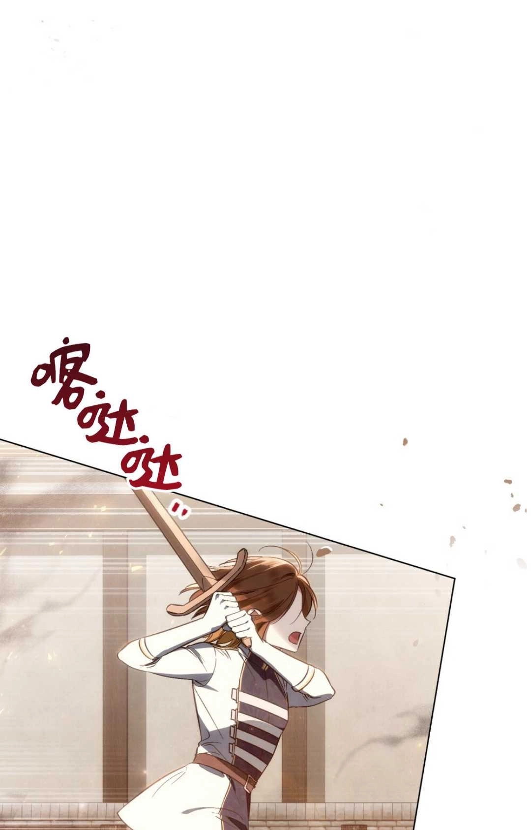 《艾凡杰琳的剑》第21话 第1页