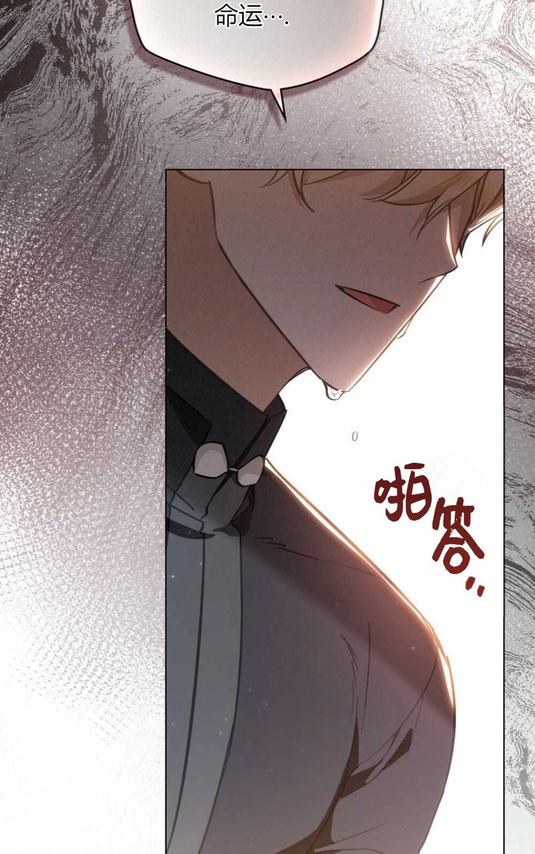 《艾凡杰琳的剑》第21话 第90页