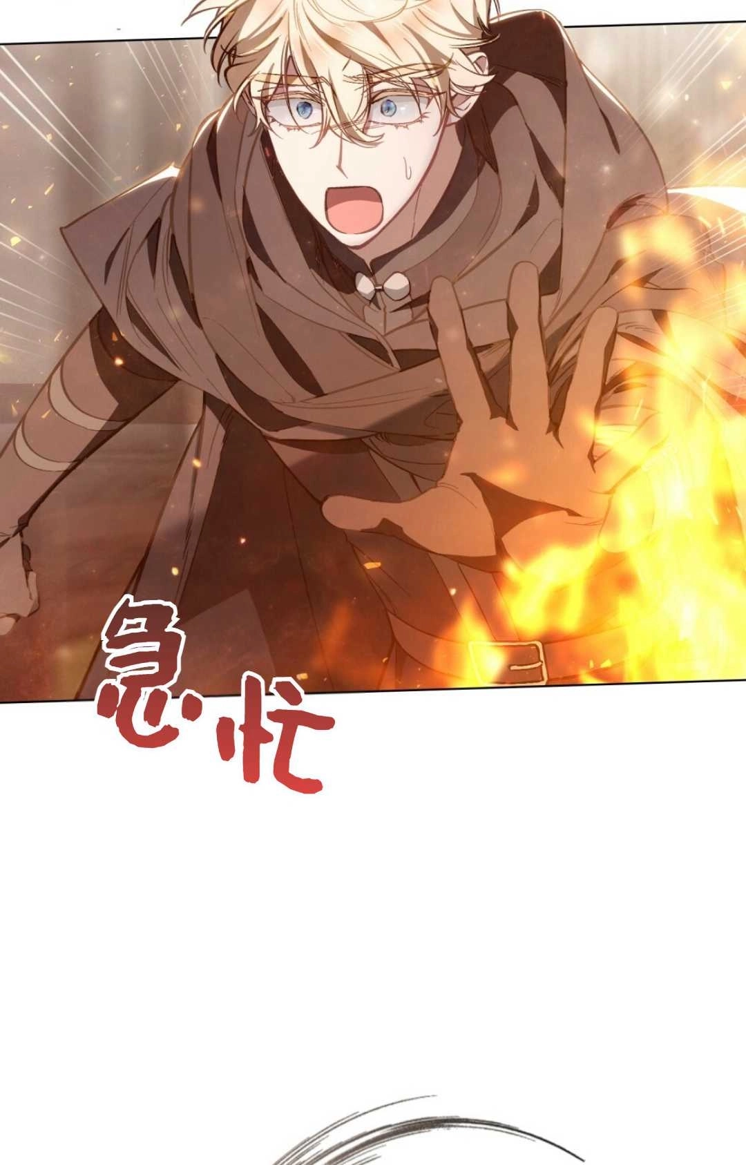 《艾凡杰琳的剑》第21话 第14页