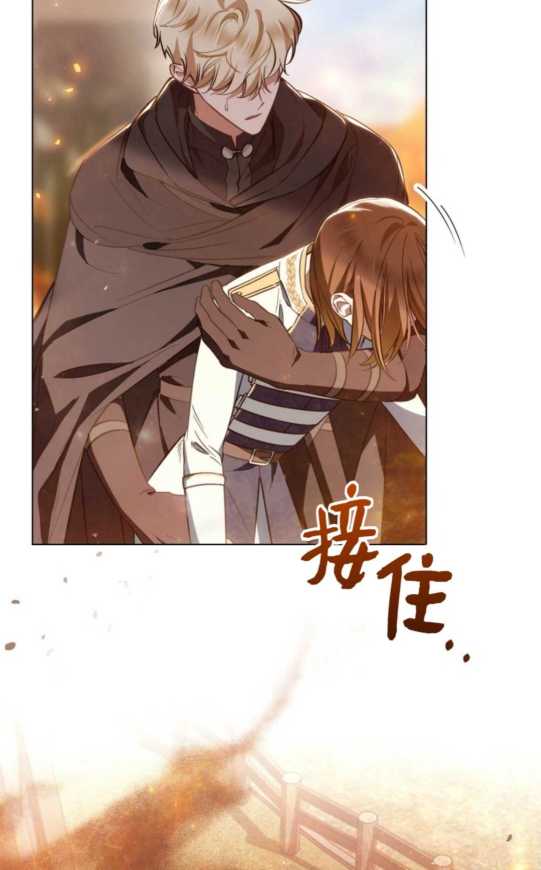 《艾凡杰琳的剑》第21话 第20页