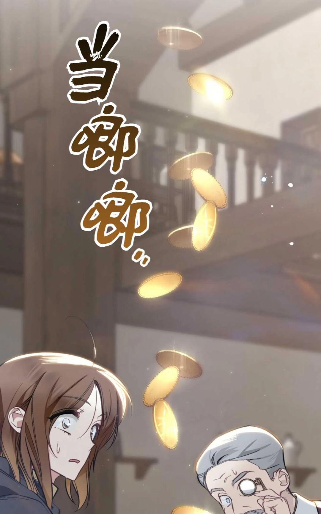《艾凡杰琳的剑》第22话 第71页