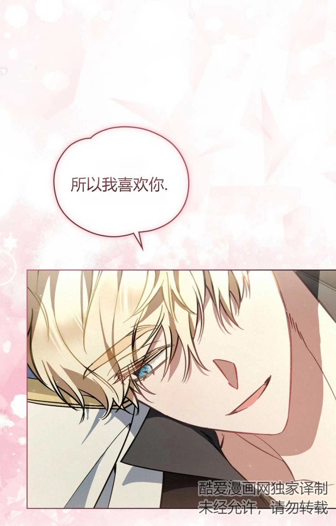 《艾凡杰琳的剑》第22话 第59页