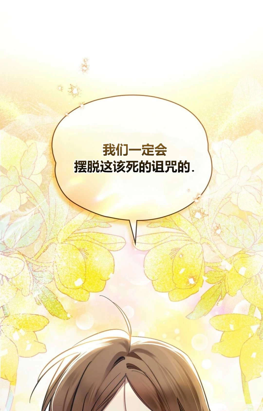 《艾凡杰琳的剑》第22话 第48页