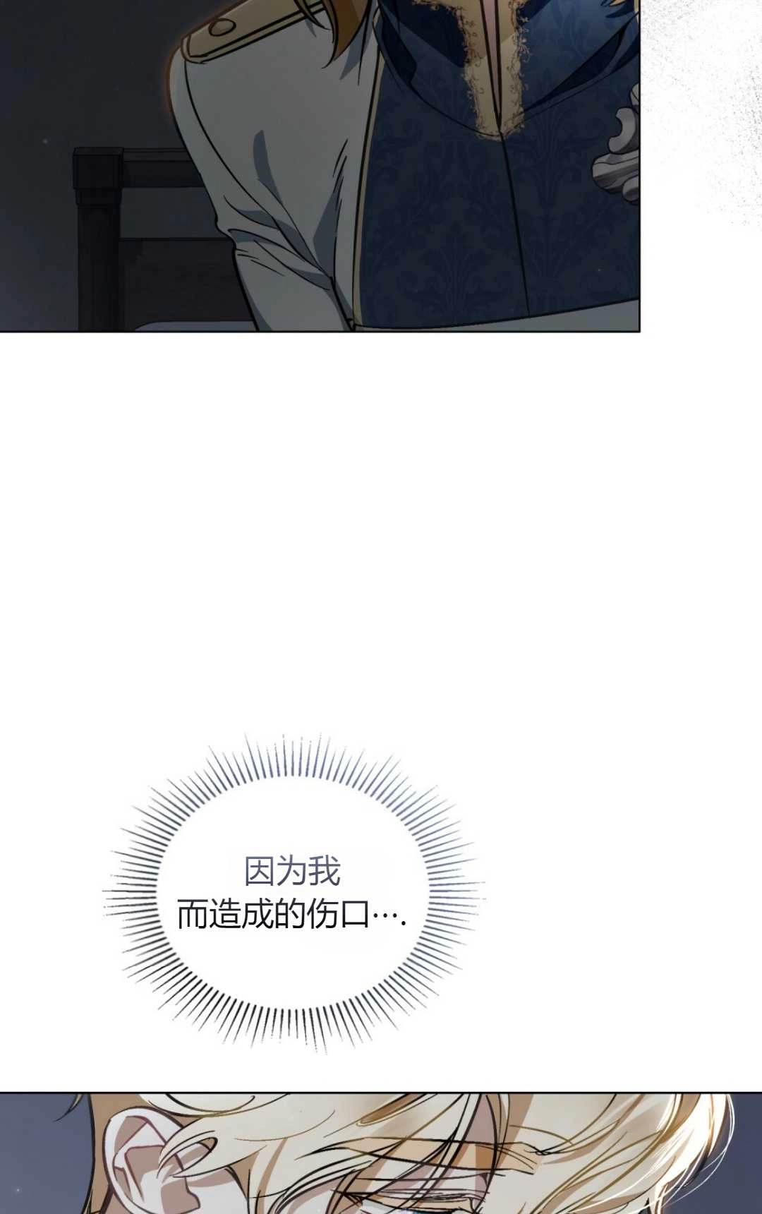 《艾凡杰琳的剑》第22话 第35页