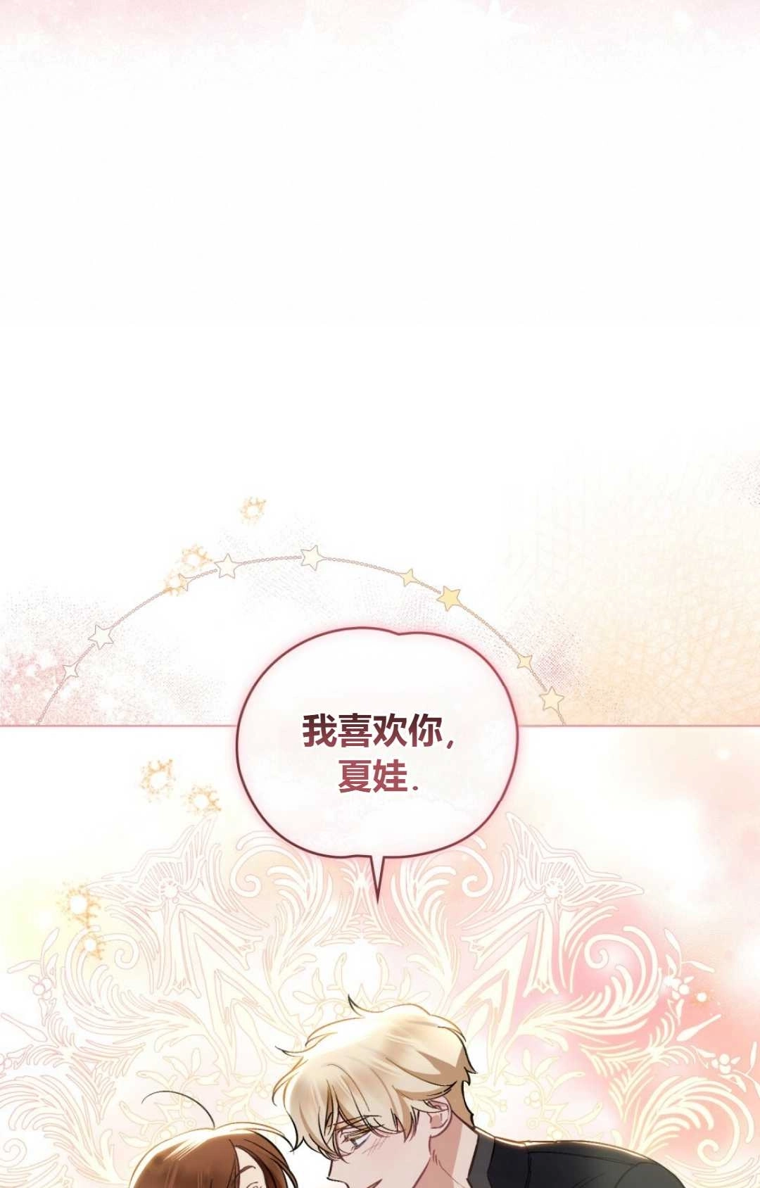 《艾凡杰琳的剑》第22话 第60页