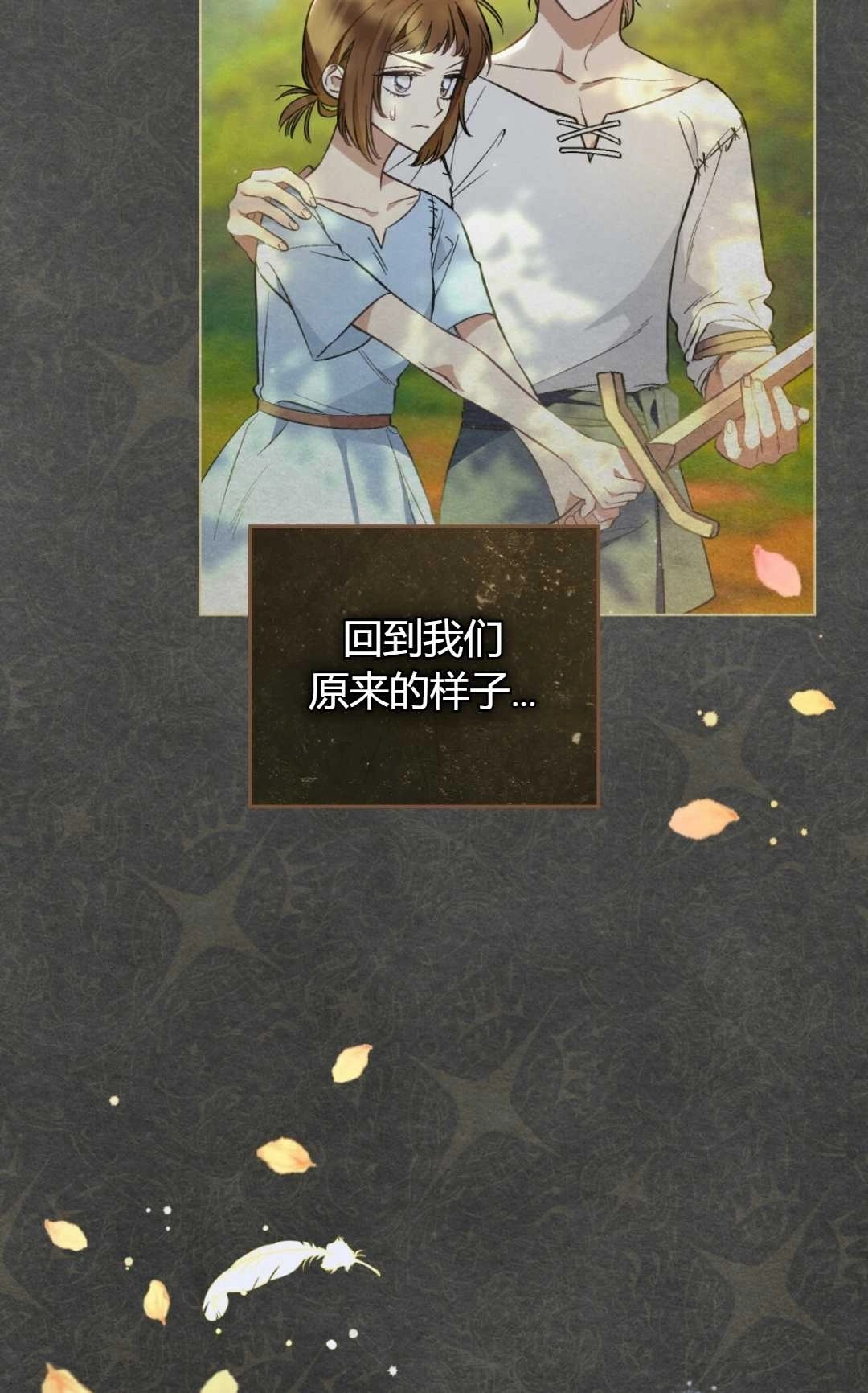 《艾凡杰琳的剑》第22话 第7页