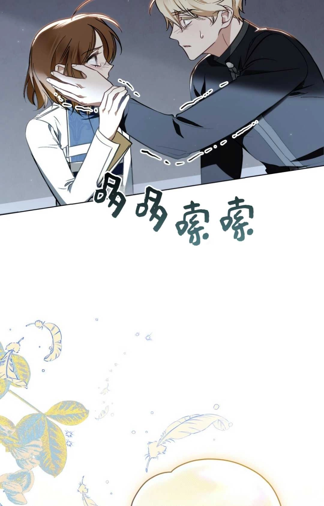 《艾凡杰琳的剑》第22话 第19页