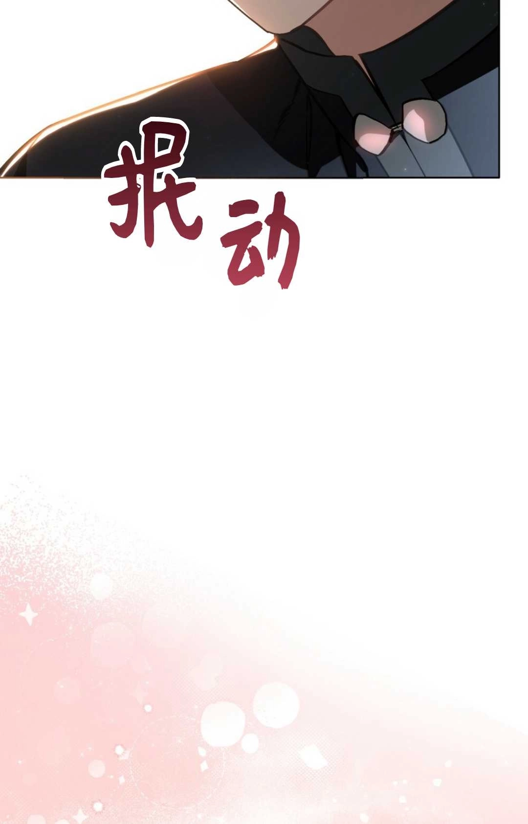 《艾凡杰琳的剑》第22话 第23页