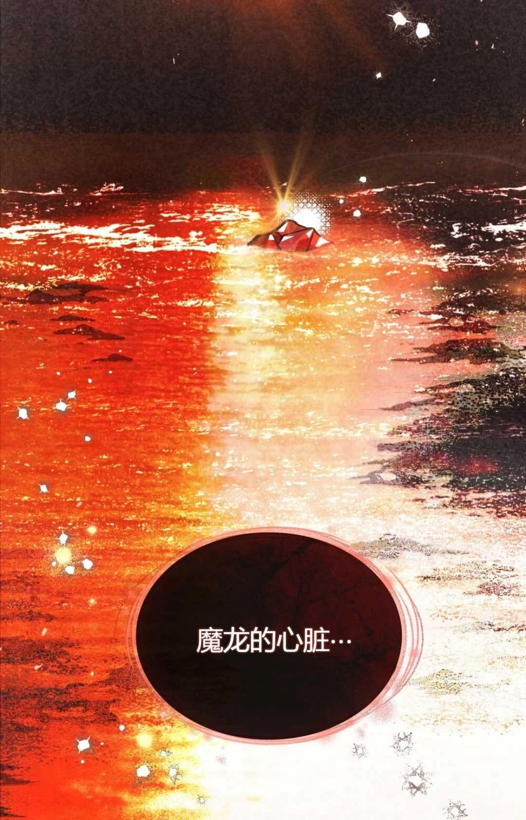 《艾凡杰琳的剑》第23话 第103页