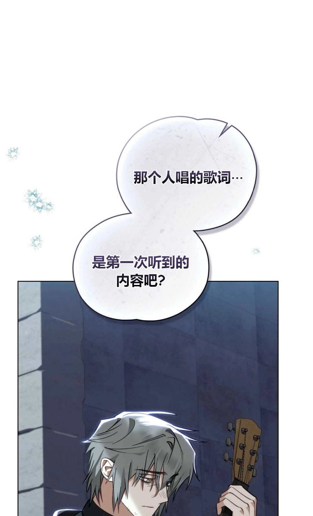 《艾凡杰琳的剑》第23话 第80页