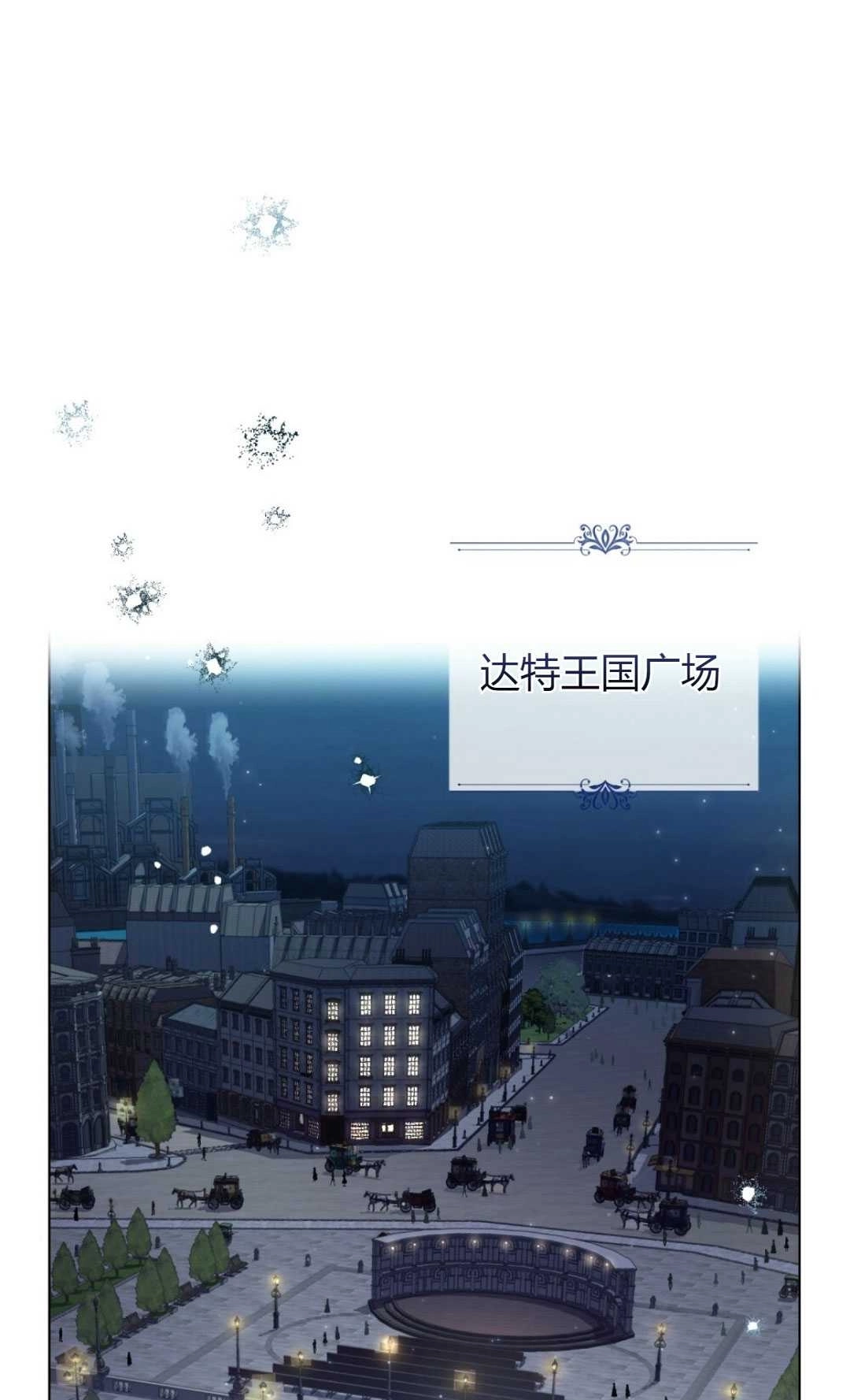 《艾凡杰琳的剑》第23话 第52页