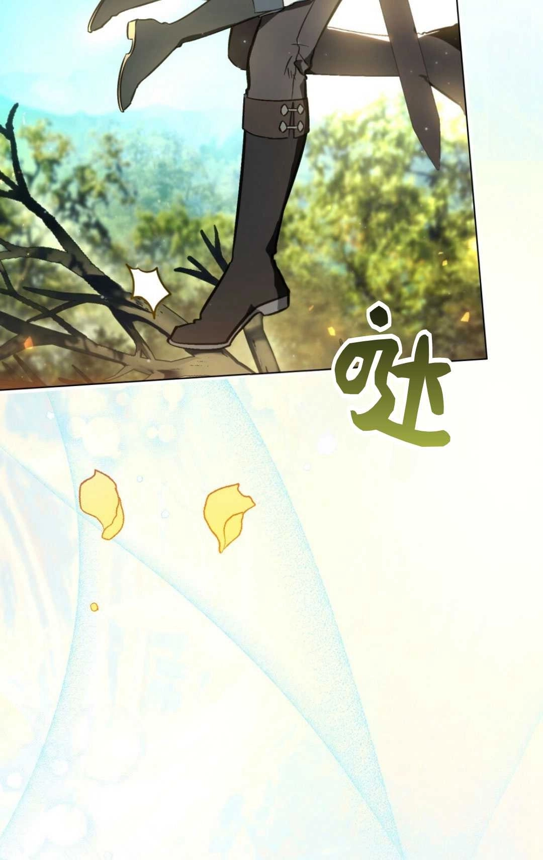 《艾凡杰琳的剑》第23话 第38页
