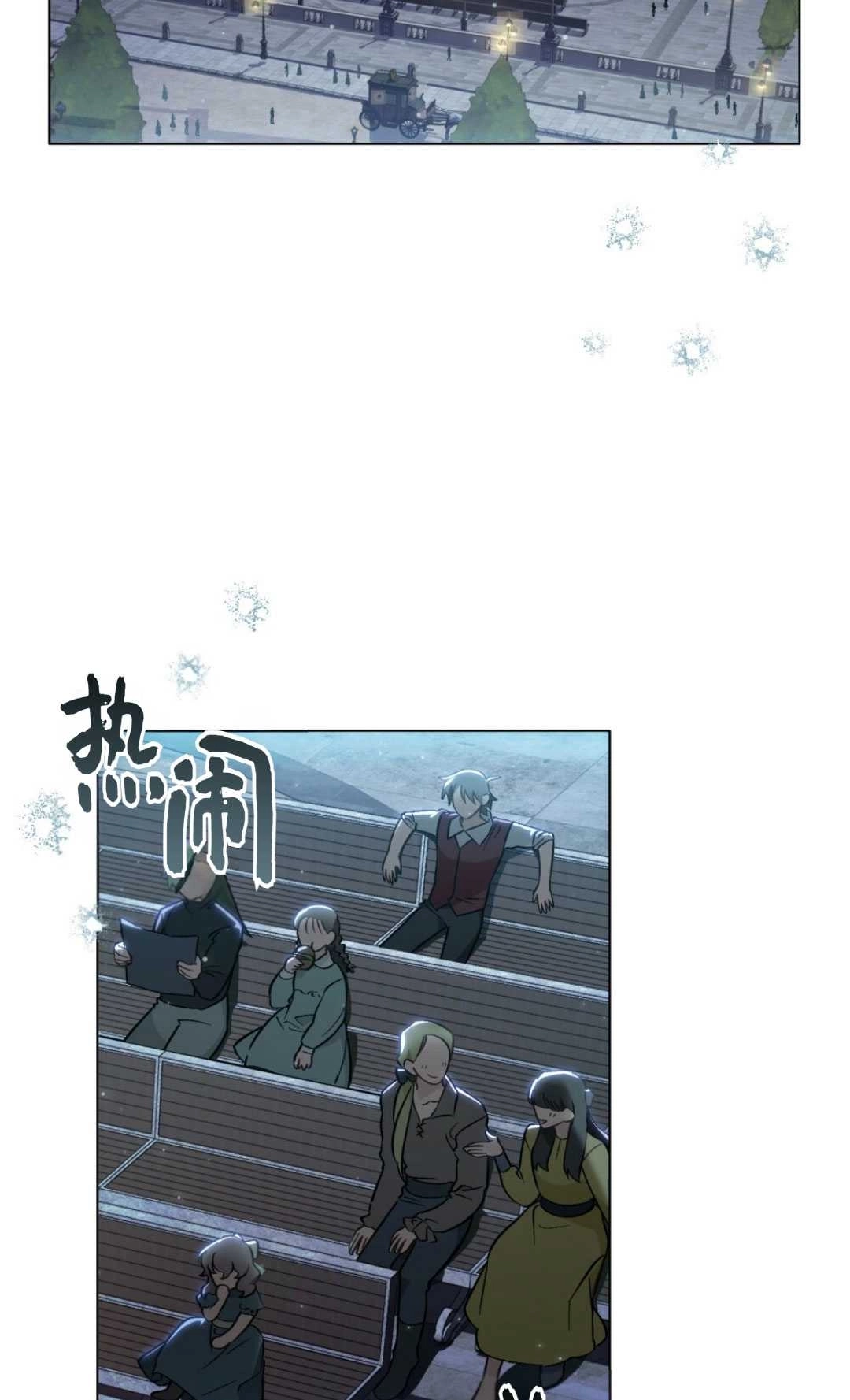 《艾凡杰琳的剑》第23话 第53页