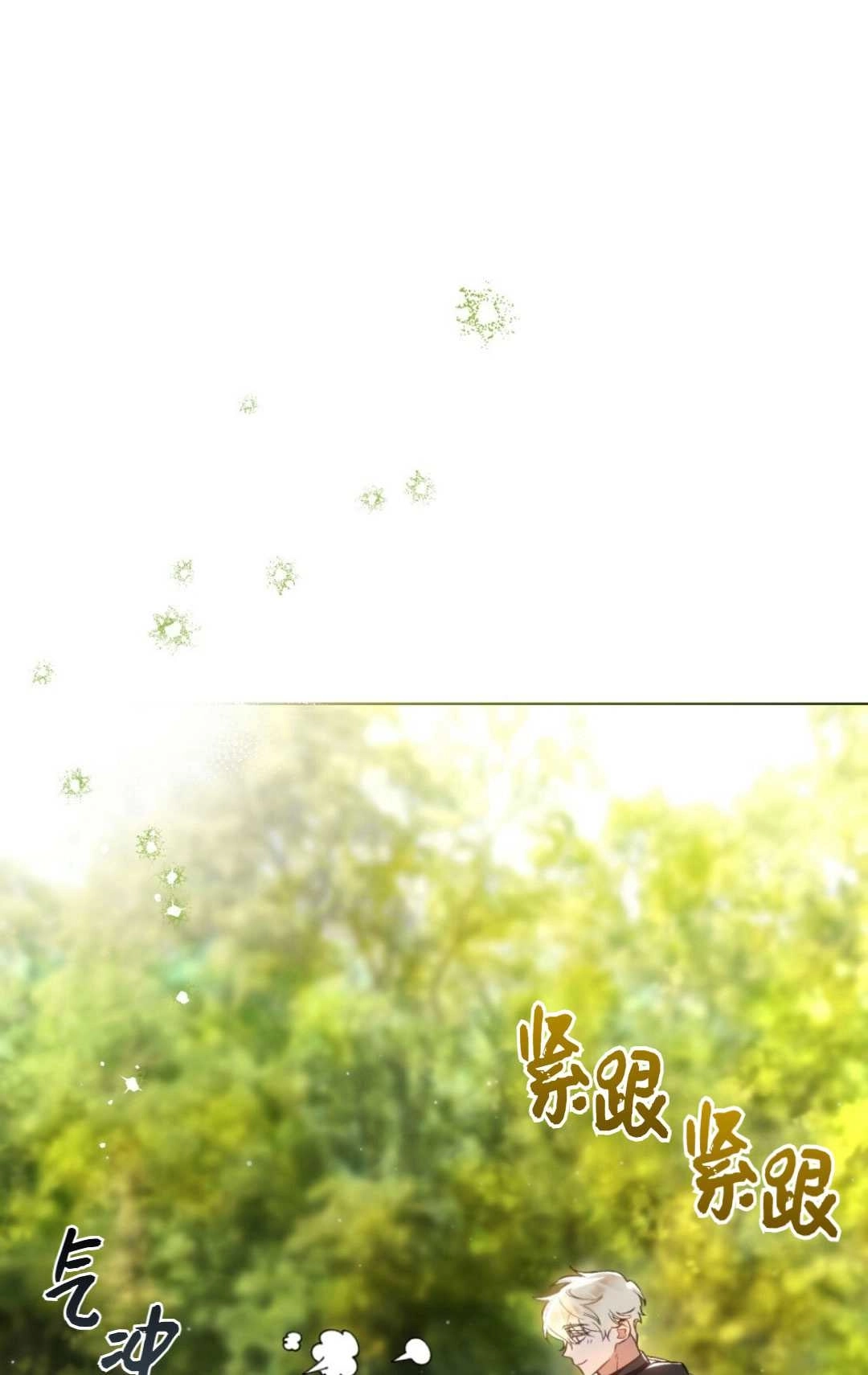 《艾凡杰琳的剑》第23话 第1页