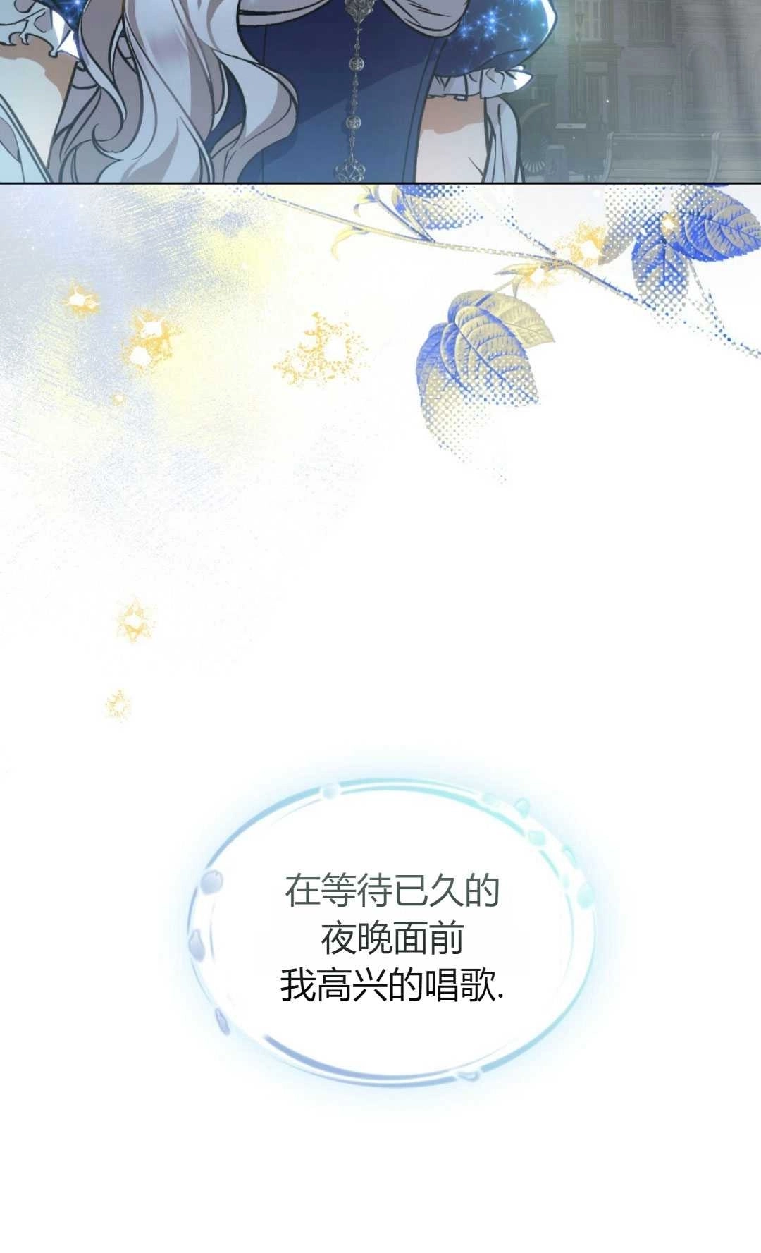 《艾凡杰琳的剑》第23话 第57页