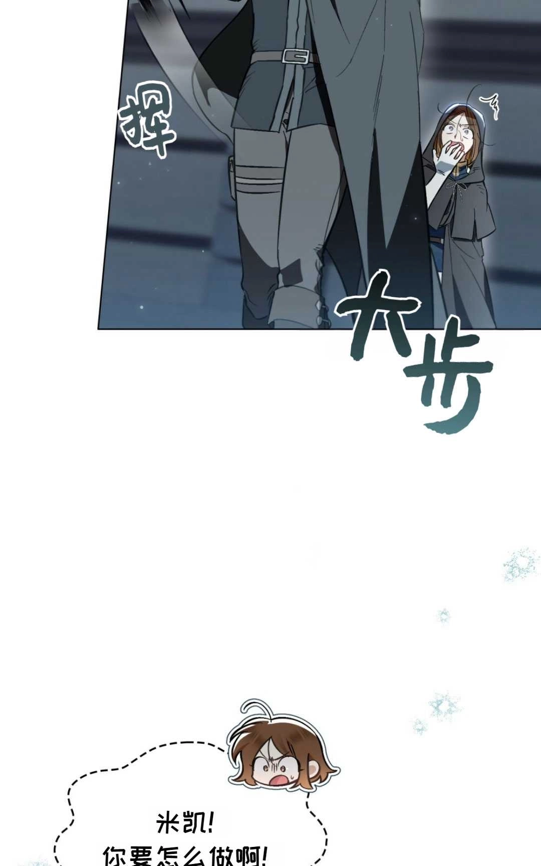 《艾凡杰琳的剑》第23话 第65页