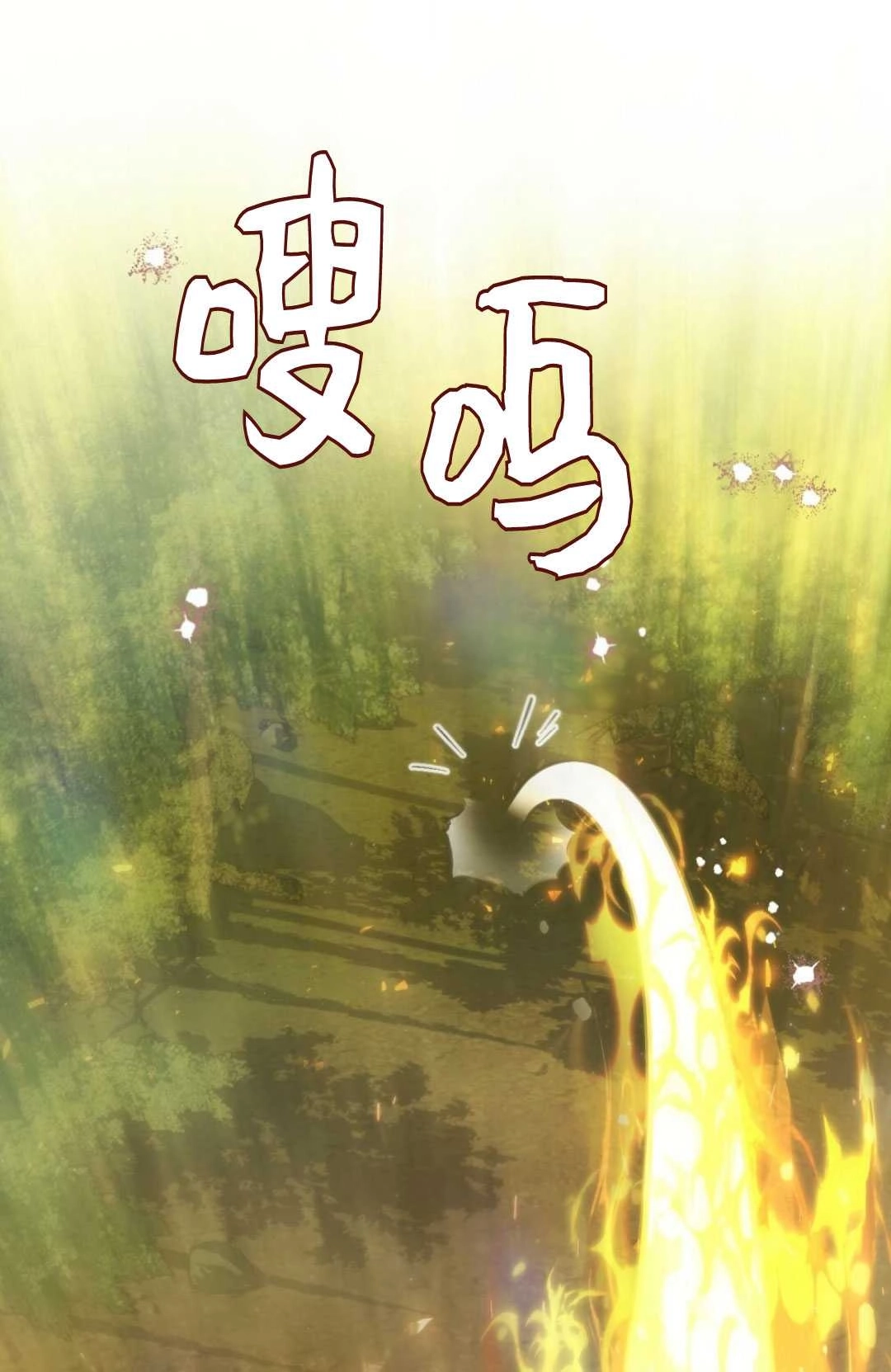 《艾凡杰琳的剑》第23话 第25页