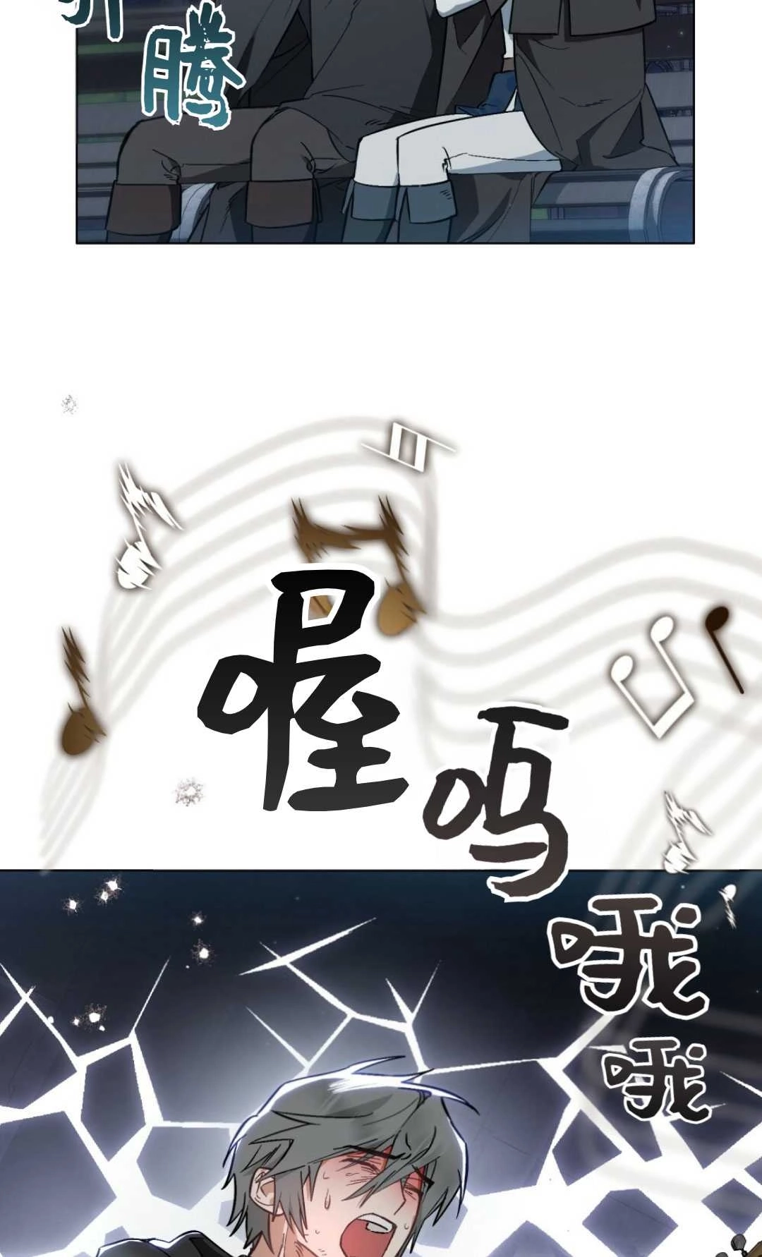 《艾凡杰琳的剑》第23话 第76页