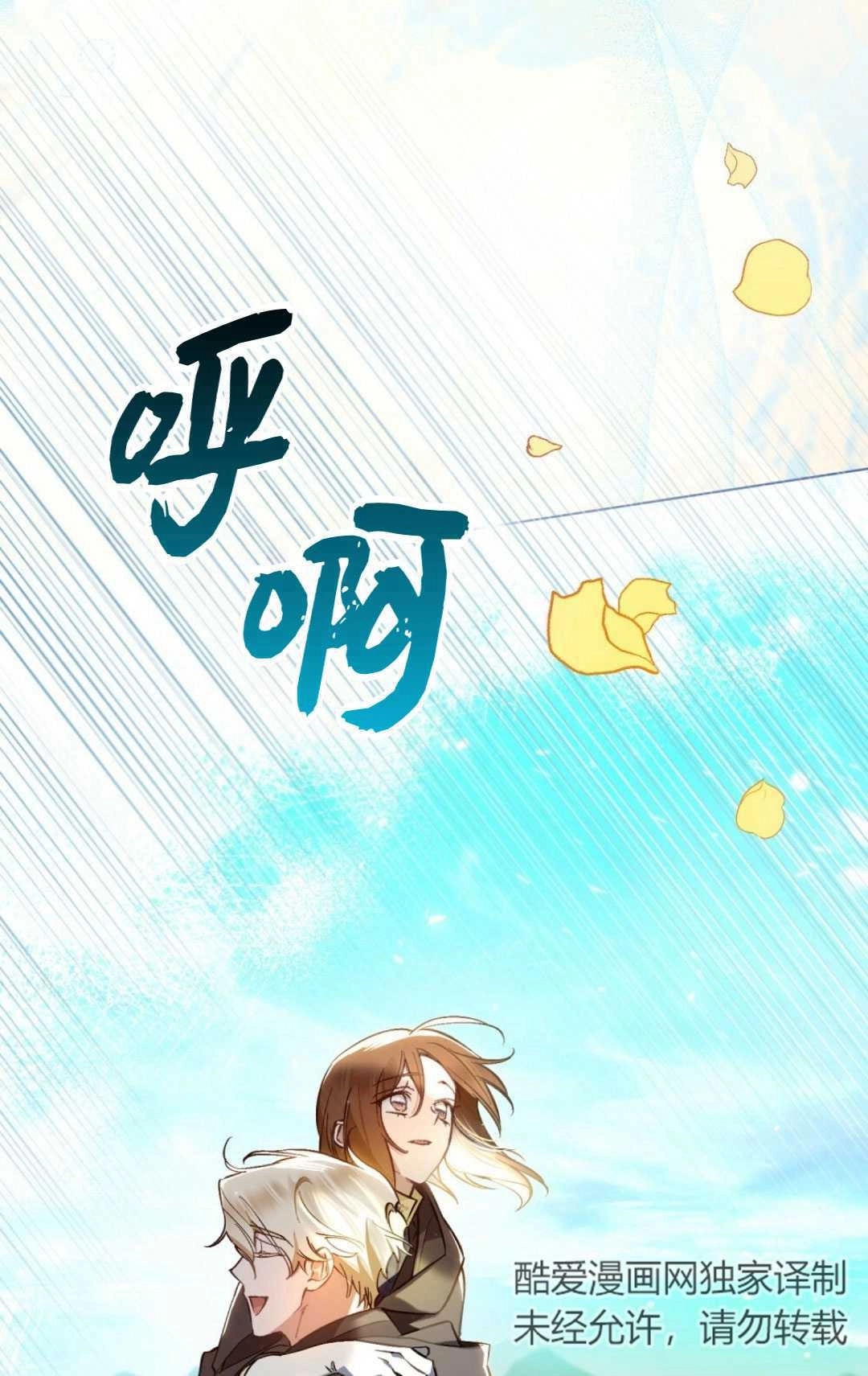 《艾凡杰琳的剑》第23话 第39页