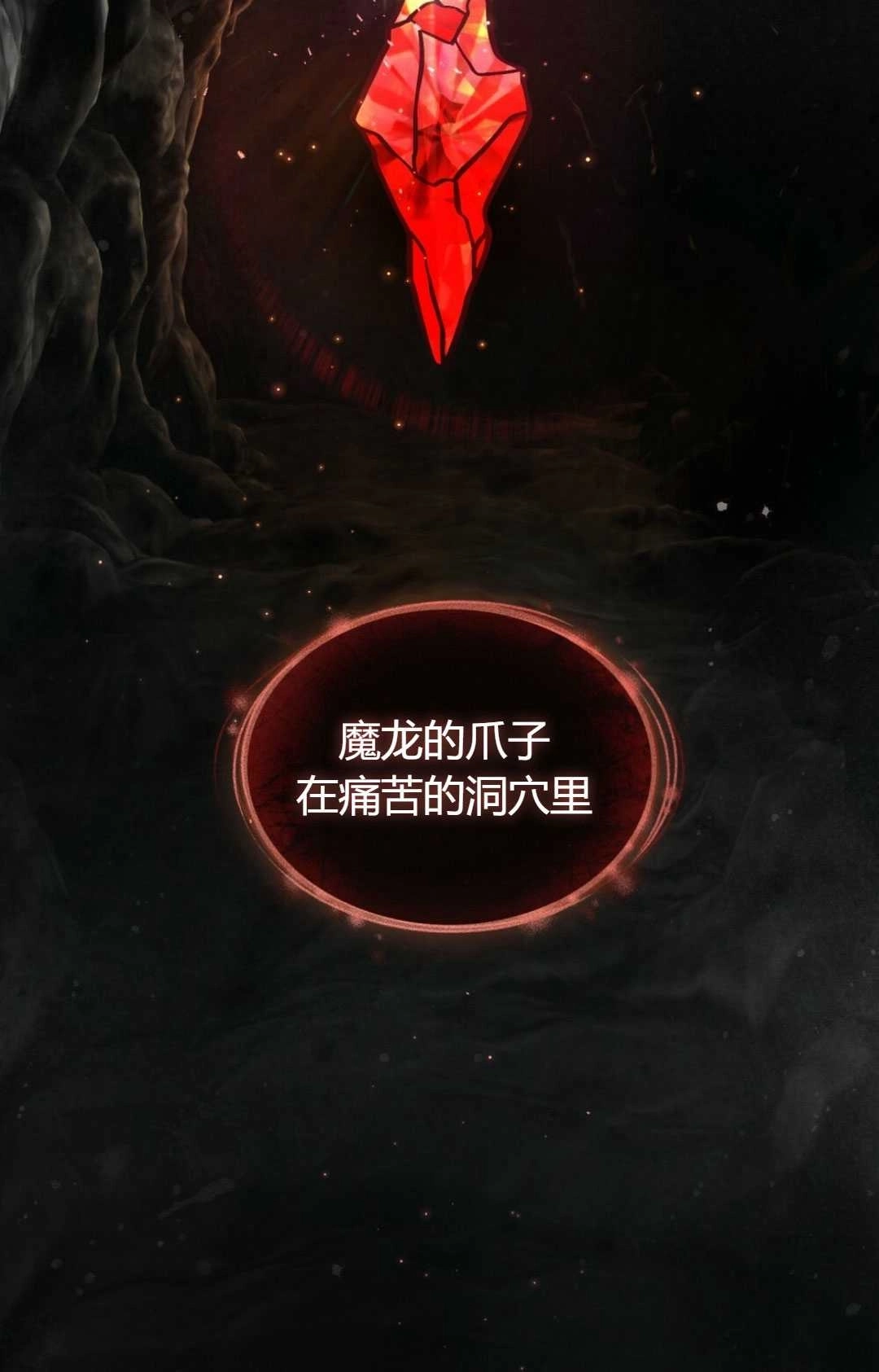 《艾凡杰琳的剑》第23话 第99页