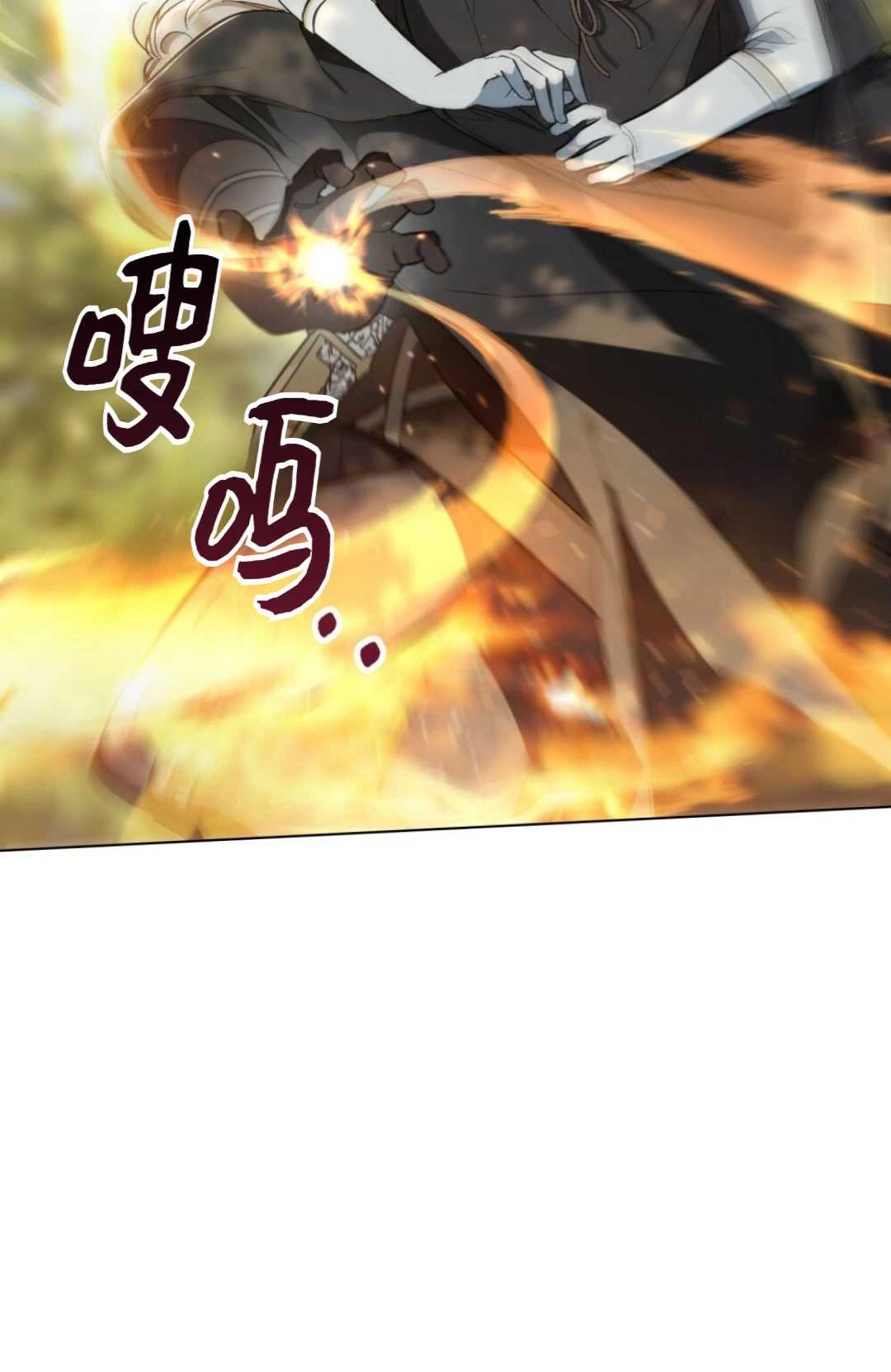 《艾凡杰琳的剑》第23话 第24页