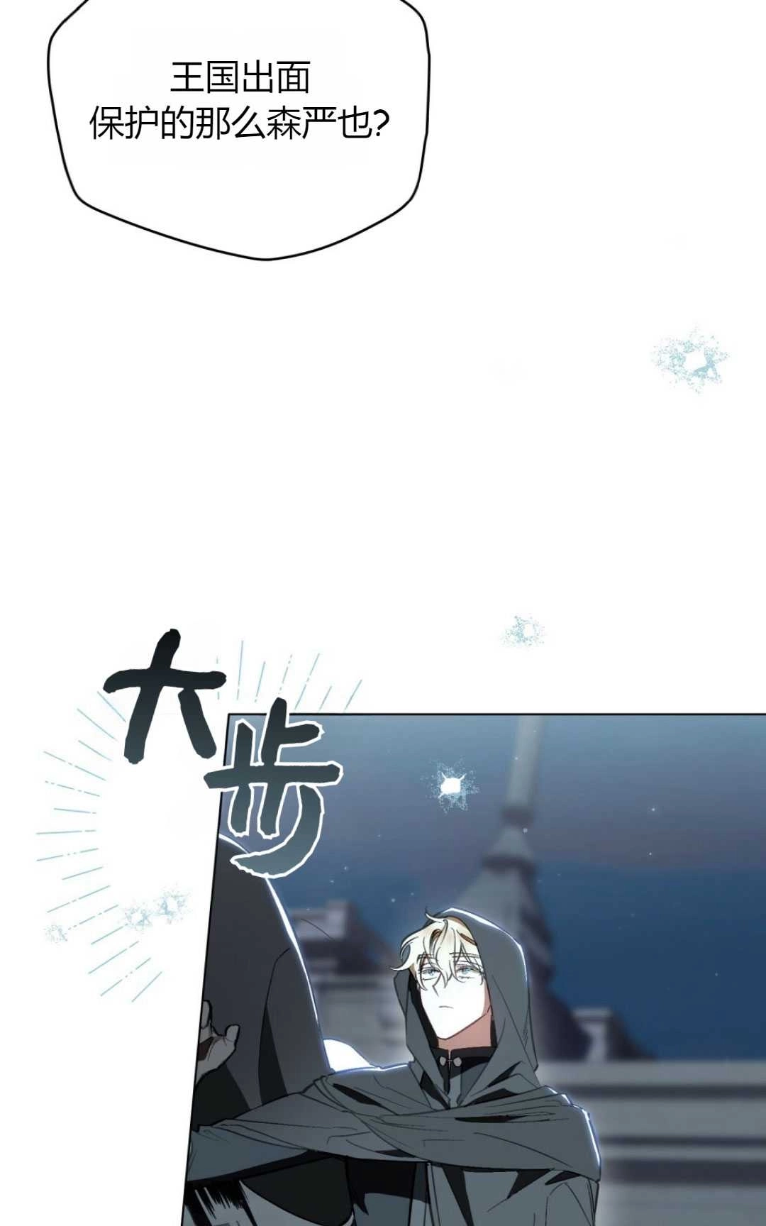 《艾凡杰琳的剑》第23话 第64页