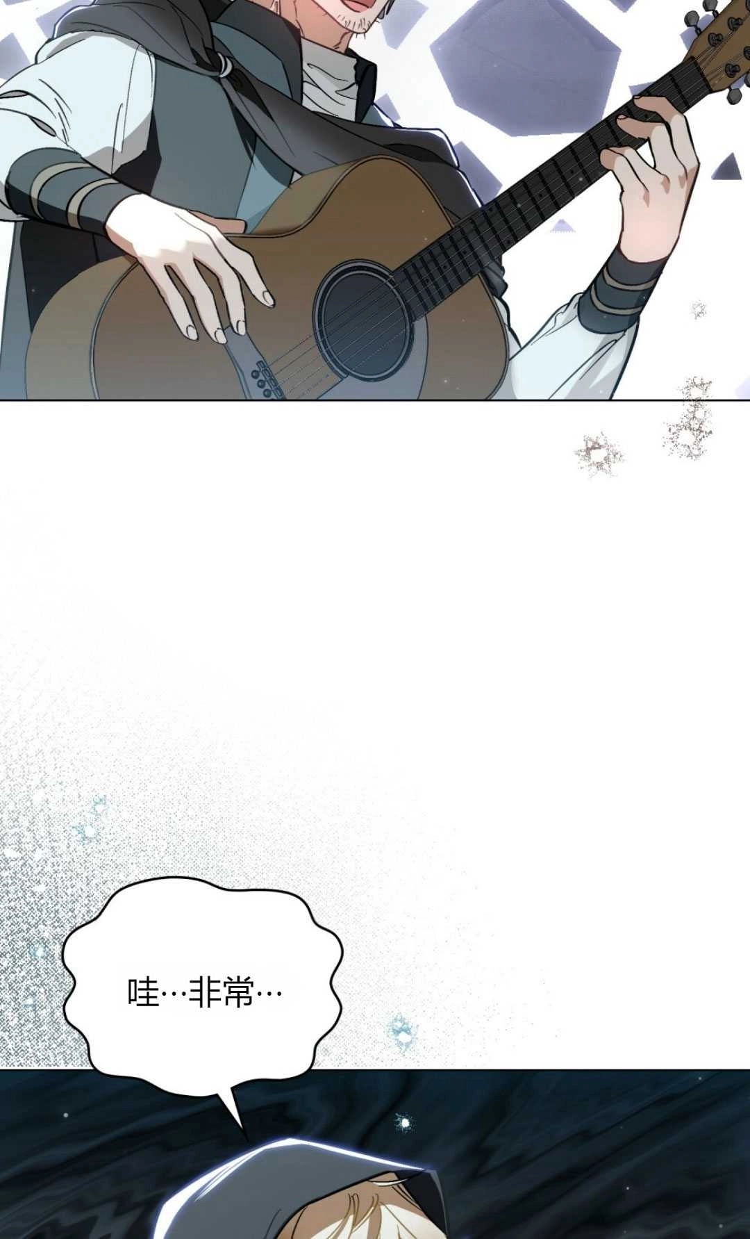 《艾凡杰琳的剑》第23话 第77页