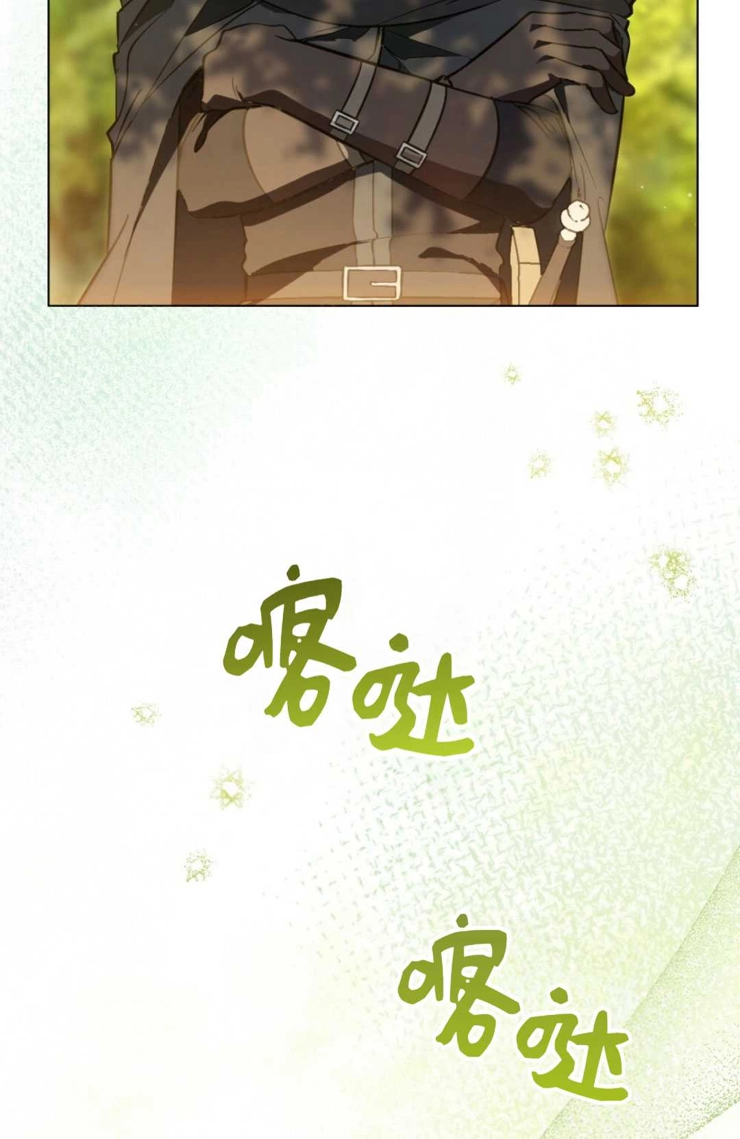 《艾凡杰琳的剑》第23话 第19页