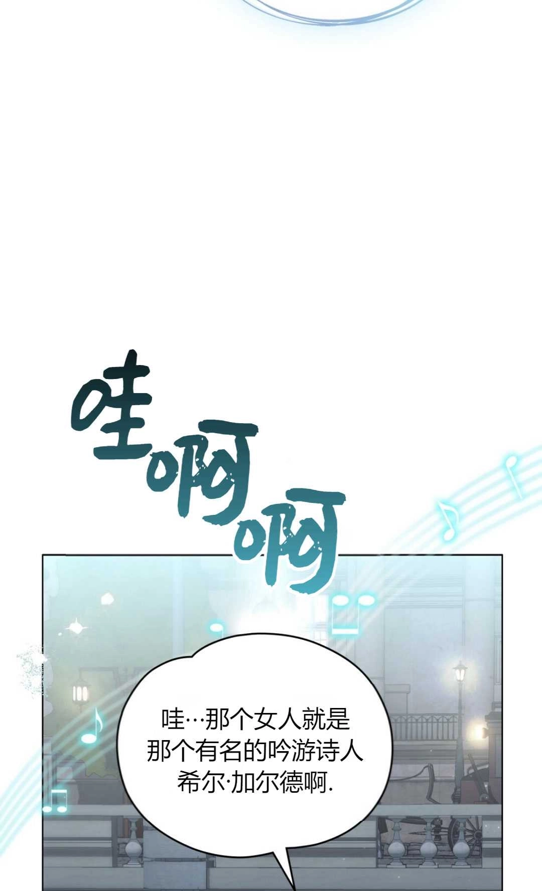 《艾凡杰琳的剑》第23话 第59页