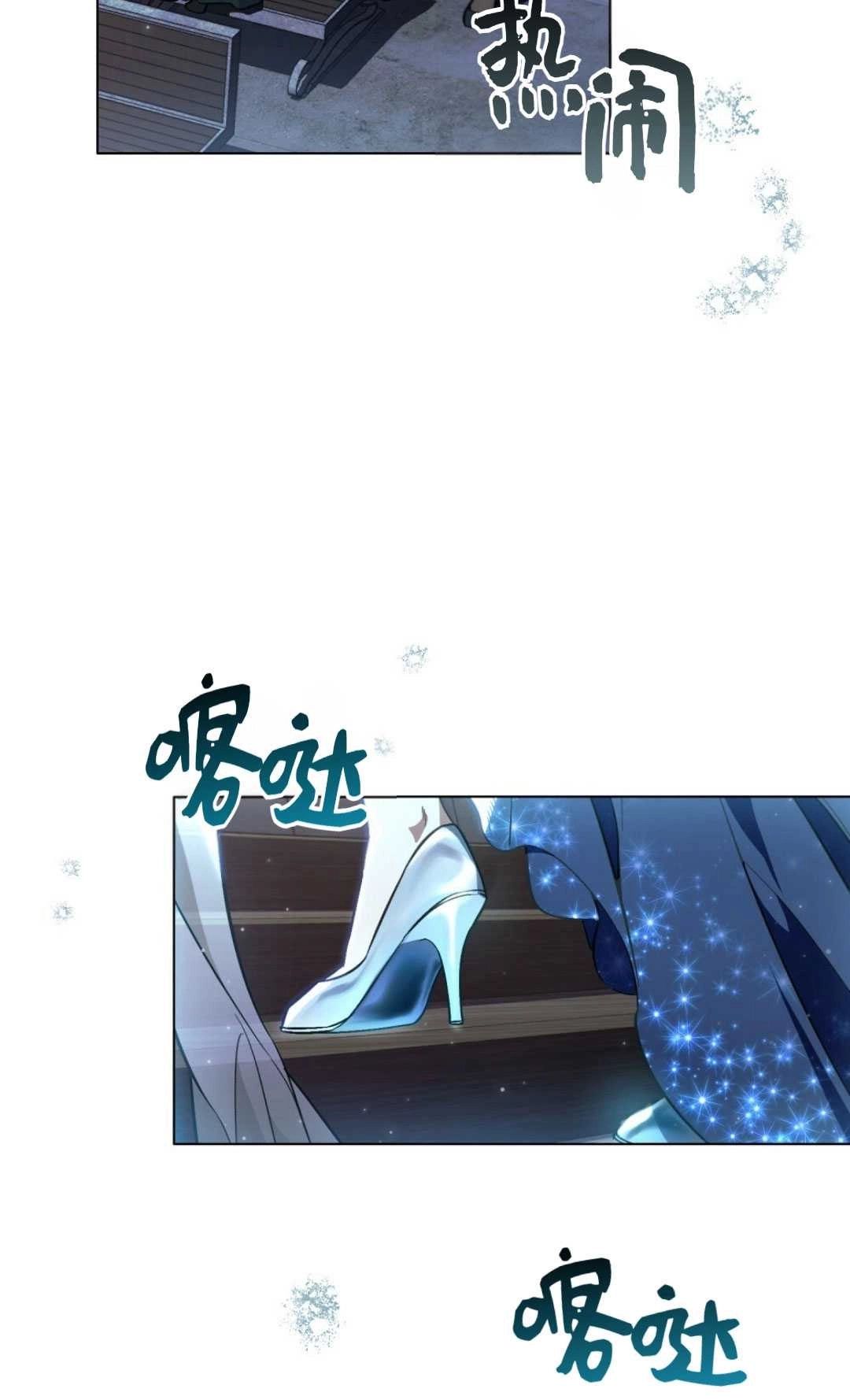 《艾凡杰琳的剑》第23话 第54页