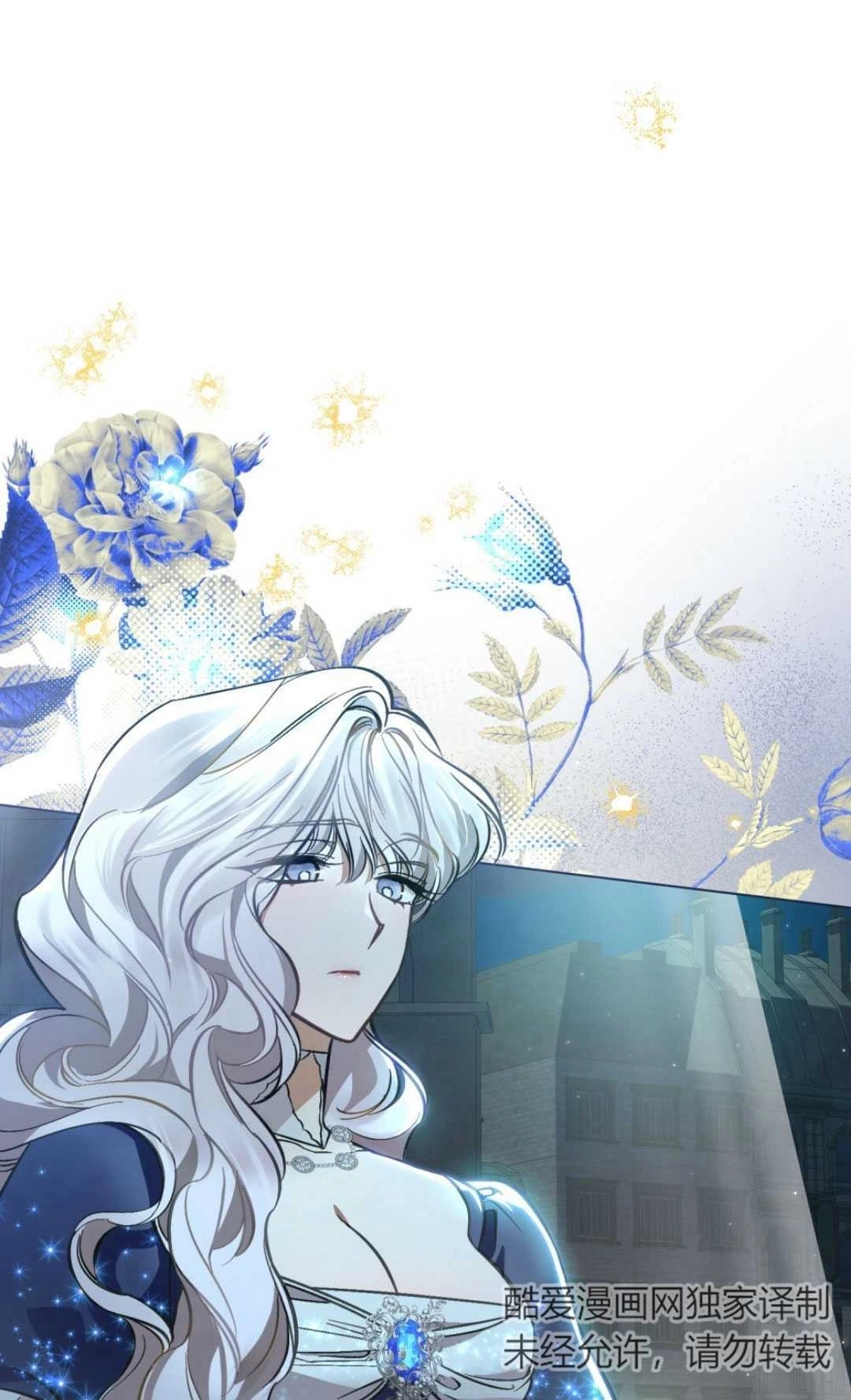《艾凡杰琳的剑》第23话 第56页