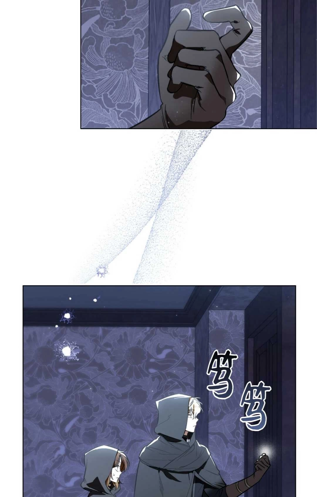 《艾凡杰琳的剑》第24话 第14页