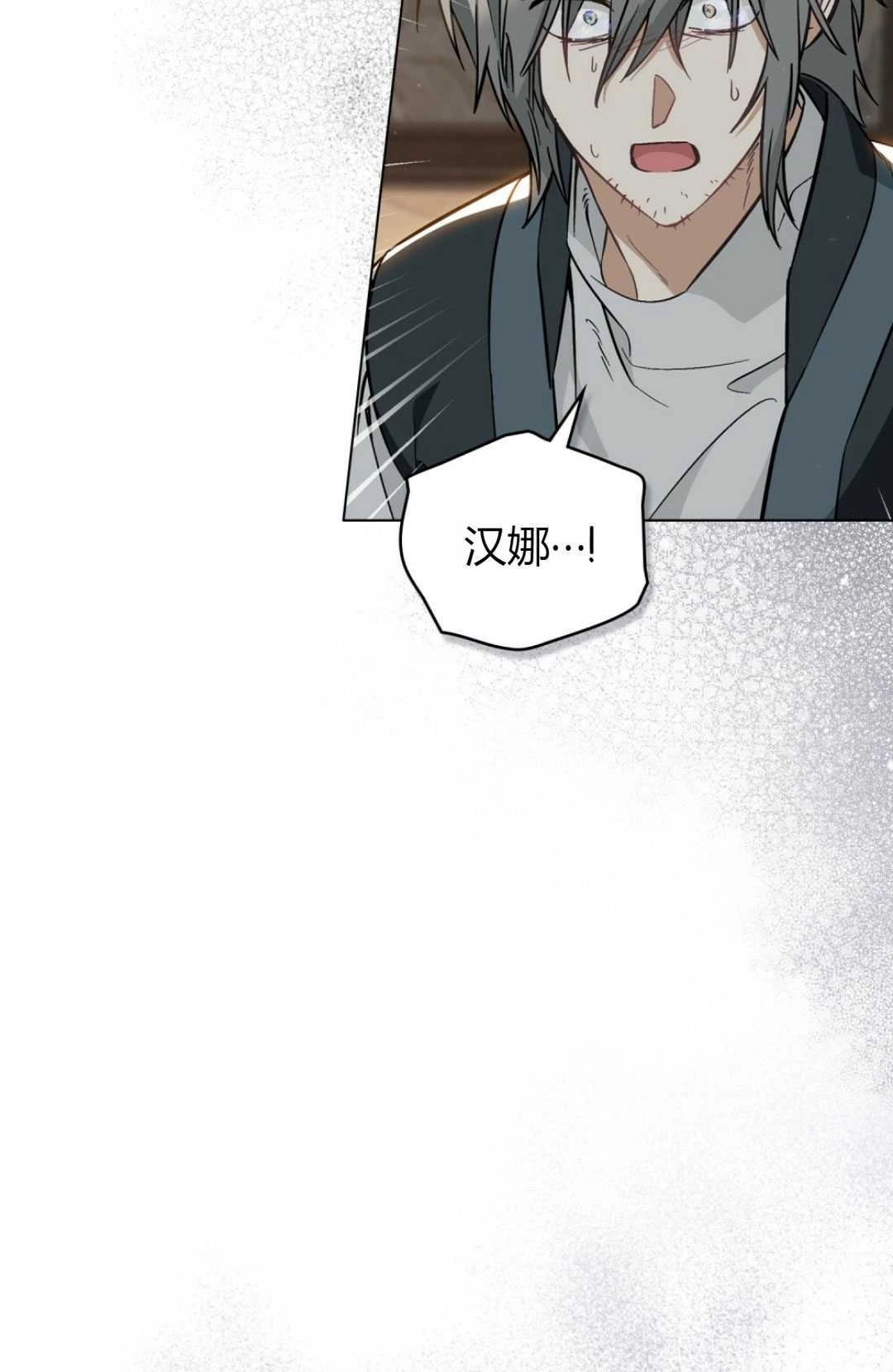 《艾凡杰琳的剑》第24话 第74页