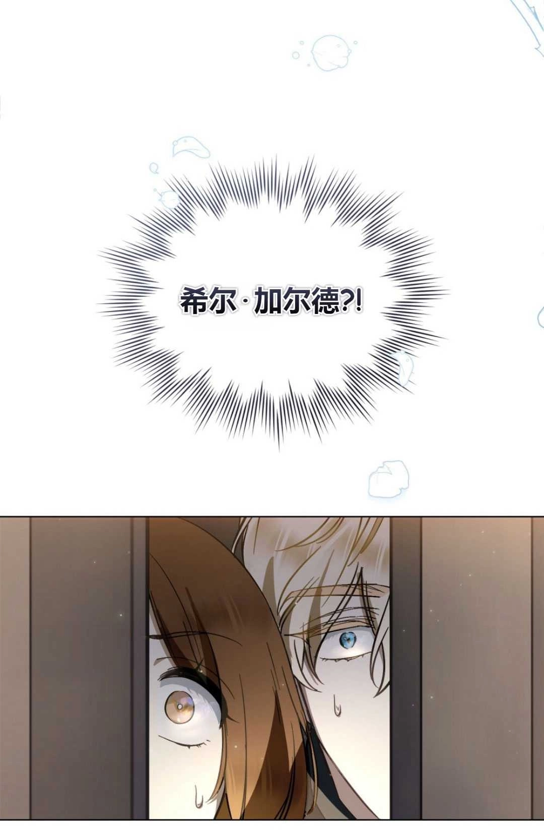 《艾凡杰琳的剑》第24话 第49页