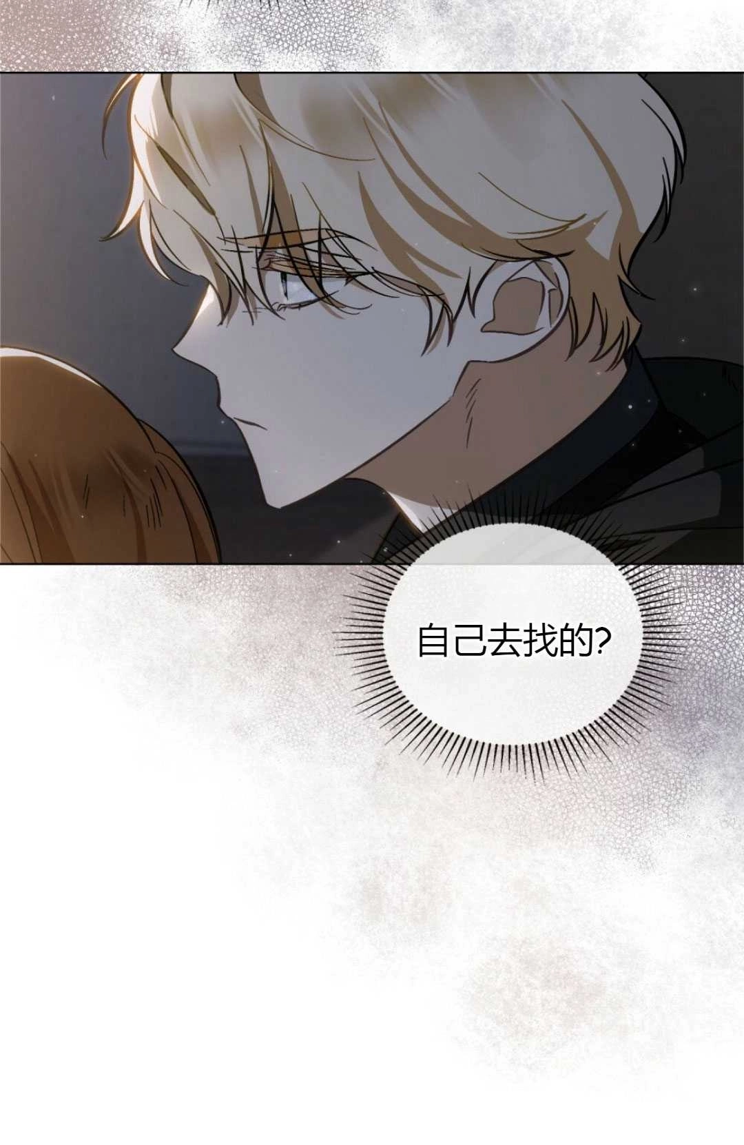 《艾凡杰琳的剑》第24话 第57页