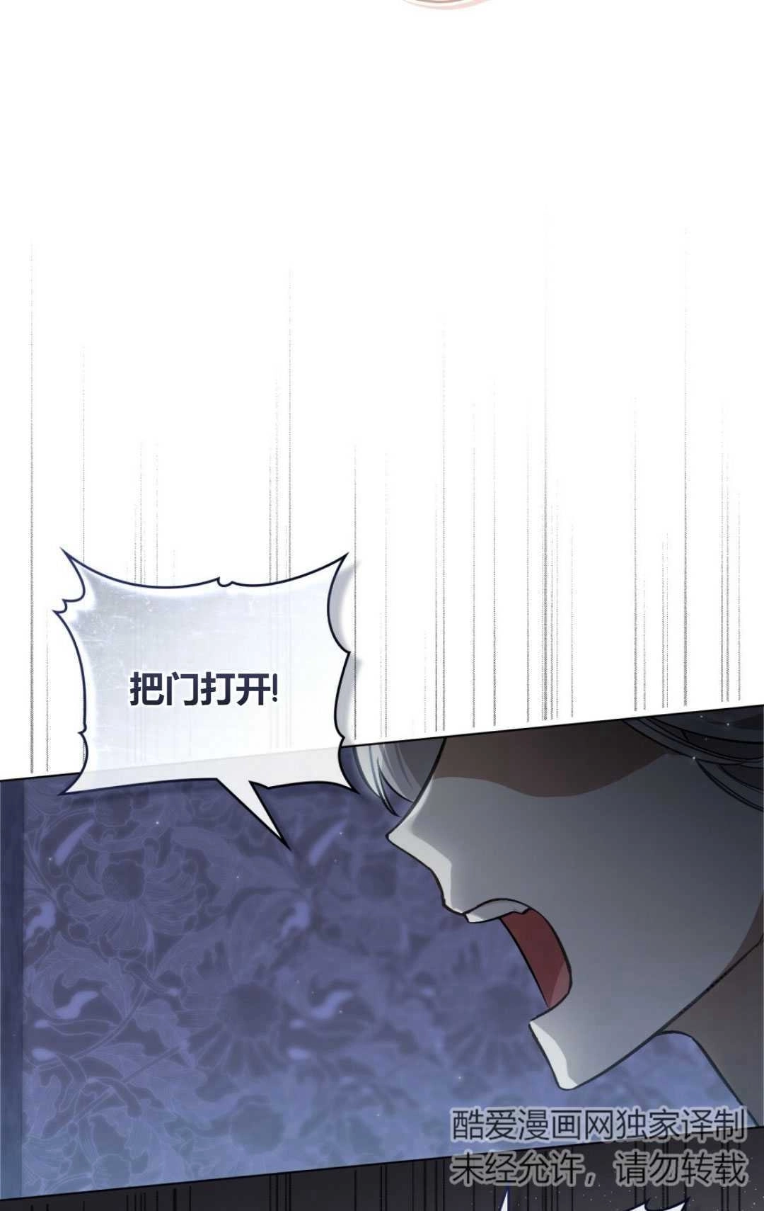 《艾凡杰琳的剑》第24话 第36页